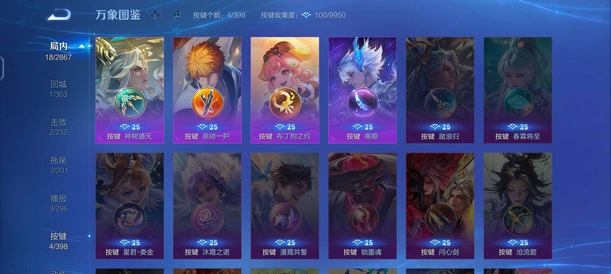 WZCMW4189850王者荣耀账号详情图12