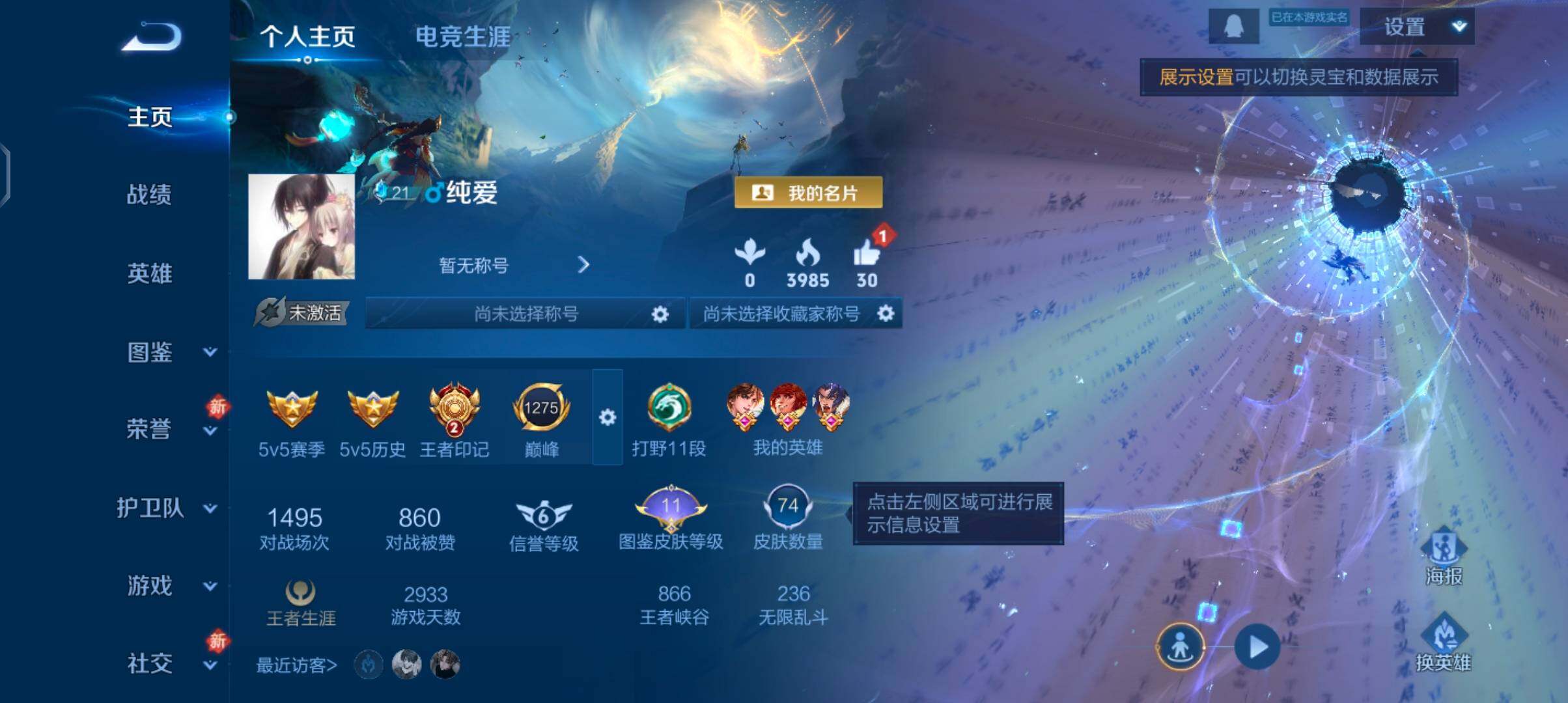 WZCMW4189832王者荣耀账号详情图2 WZCMW4189832王者荣耀账号详情图2