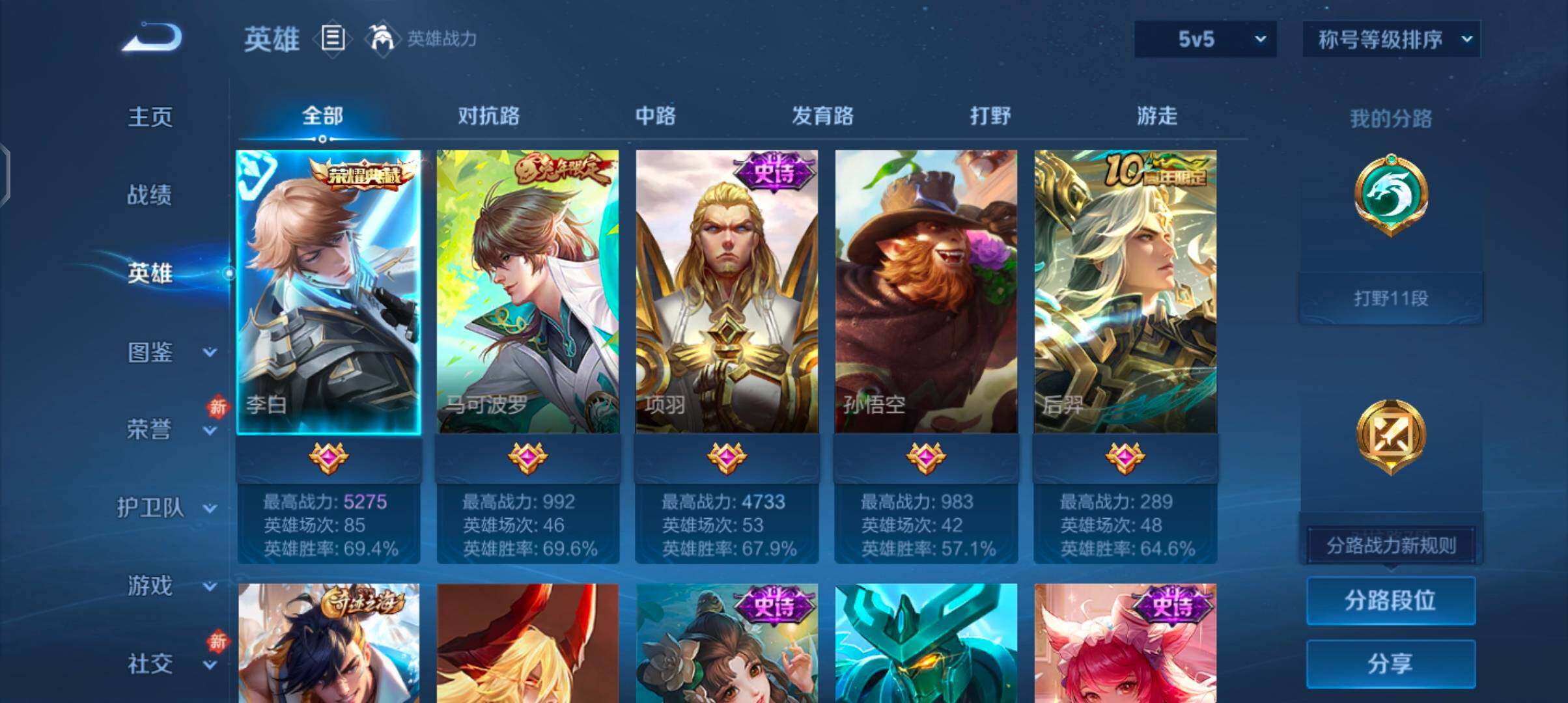 WZCMW4189832王者荣耀账号详情图3 WZCMW4189832王者荣耀账号详情图3