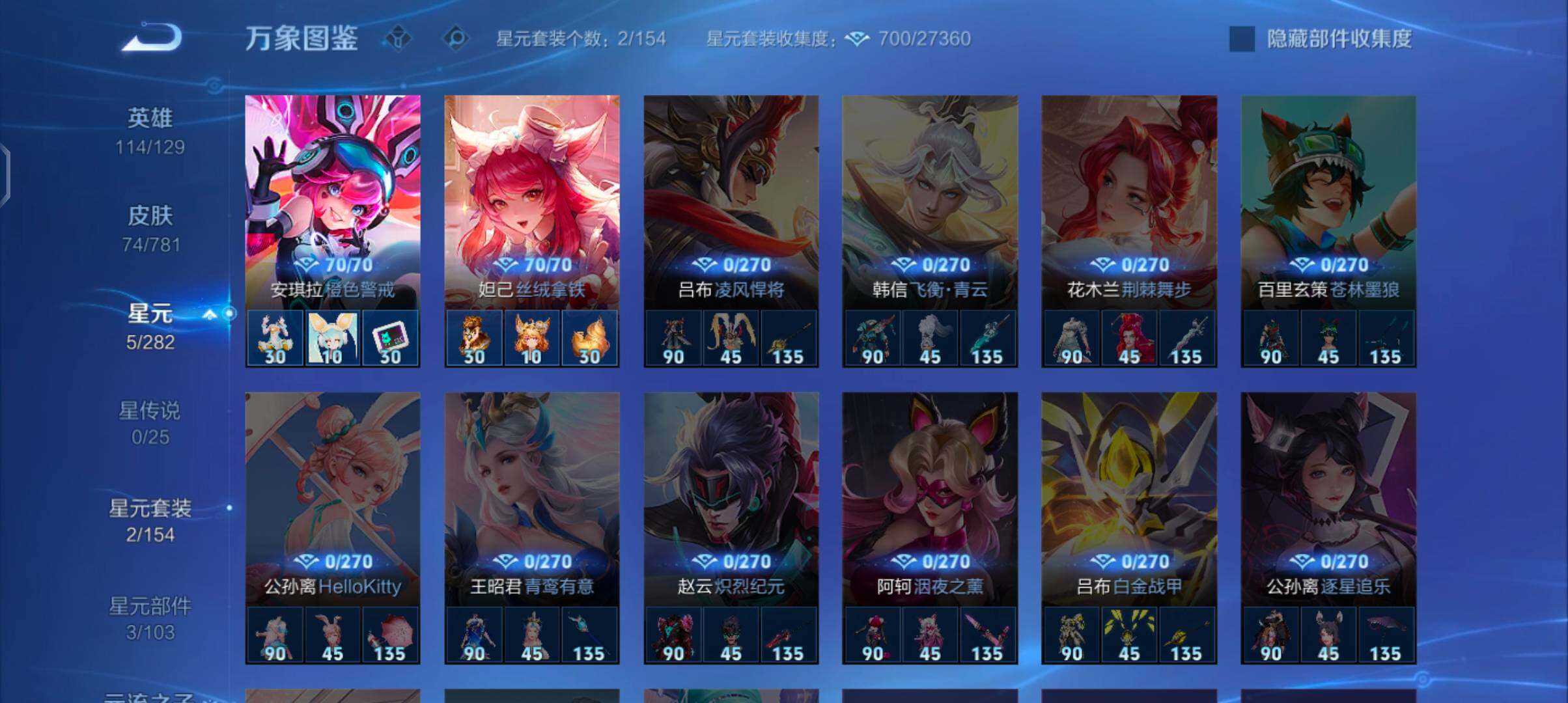 WZCMW4189832王者荣耀账号详情图9 WZCMW4189832王者荣耀账号详情图9