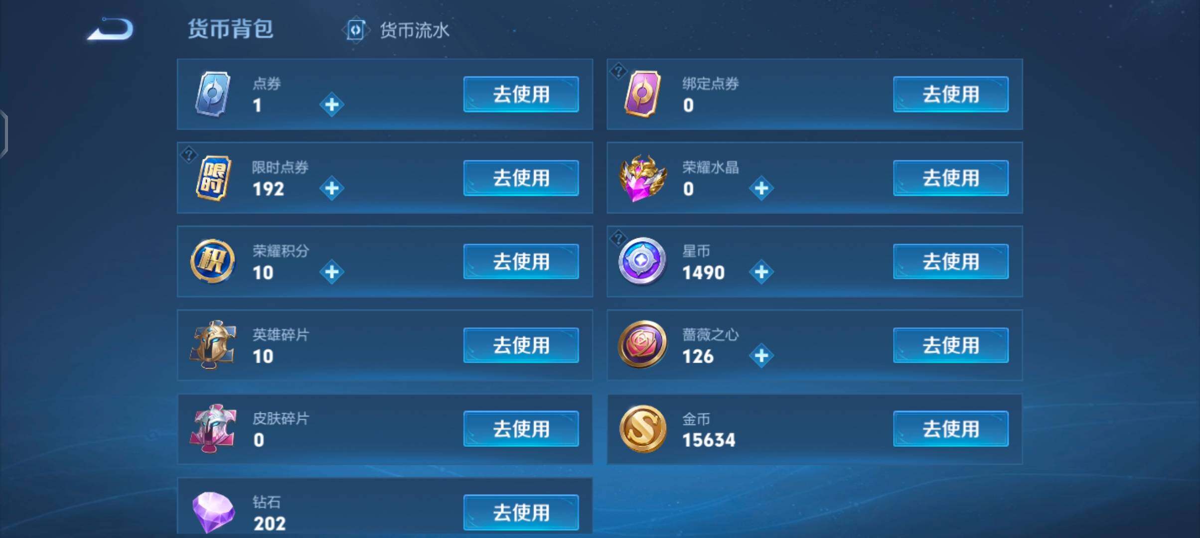 WZCMW4189832王者荣耀账号详情图14 WZCMW4189832王者荣耀账号详情图14