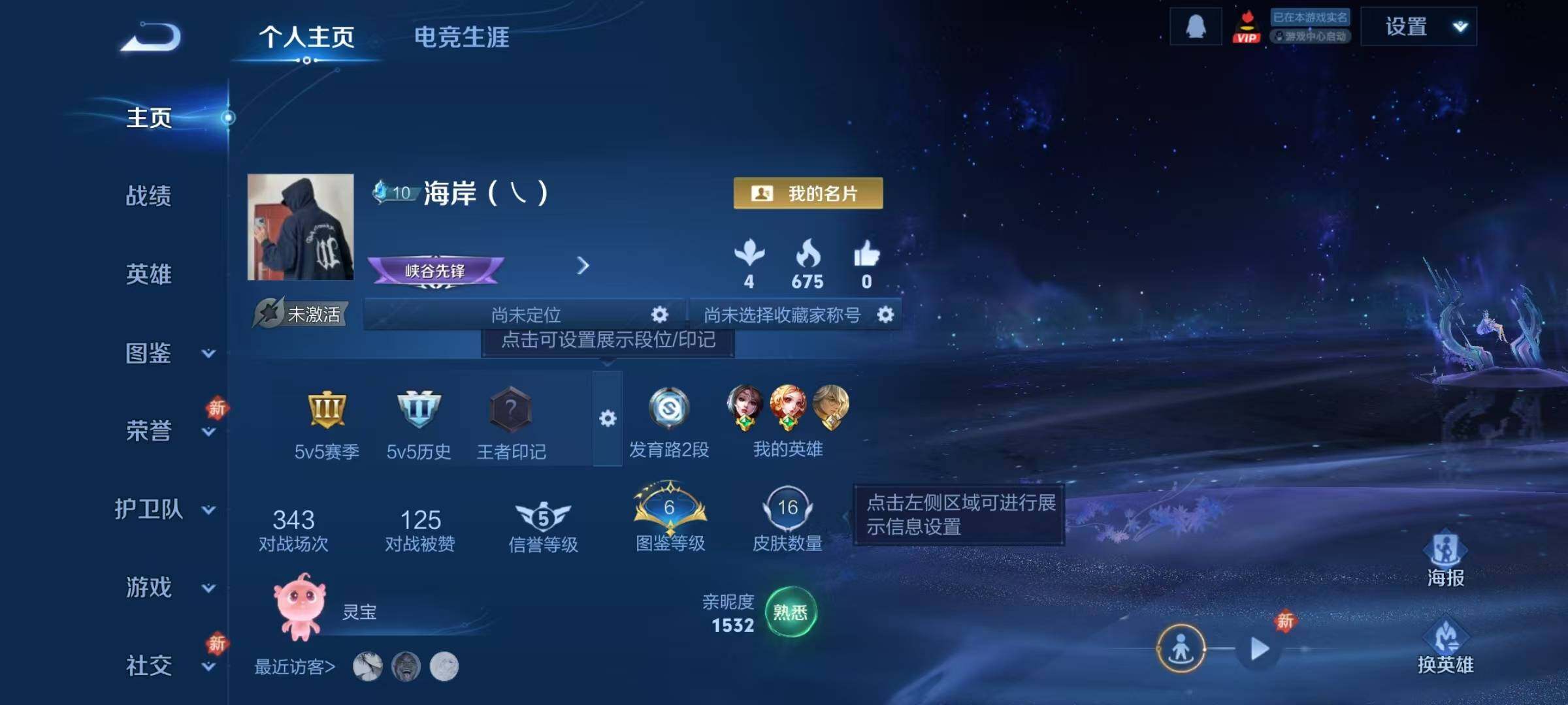 WZJZ4196206王者荣耀账号详情图3 WZJZ4196206王者荣耀账号详情图3