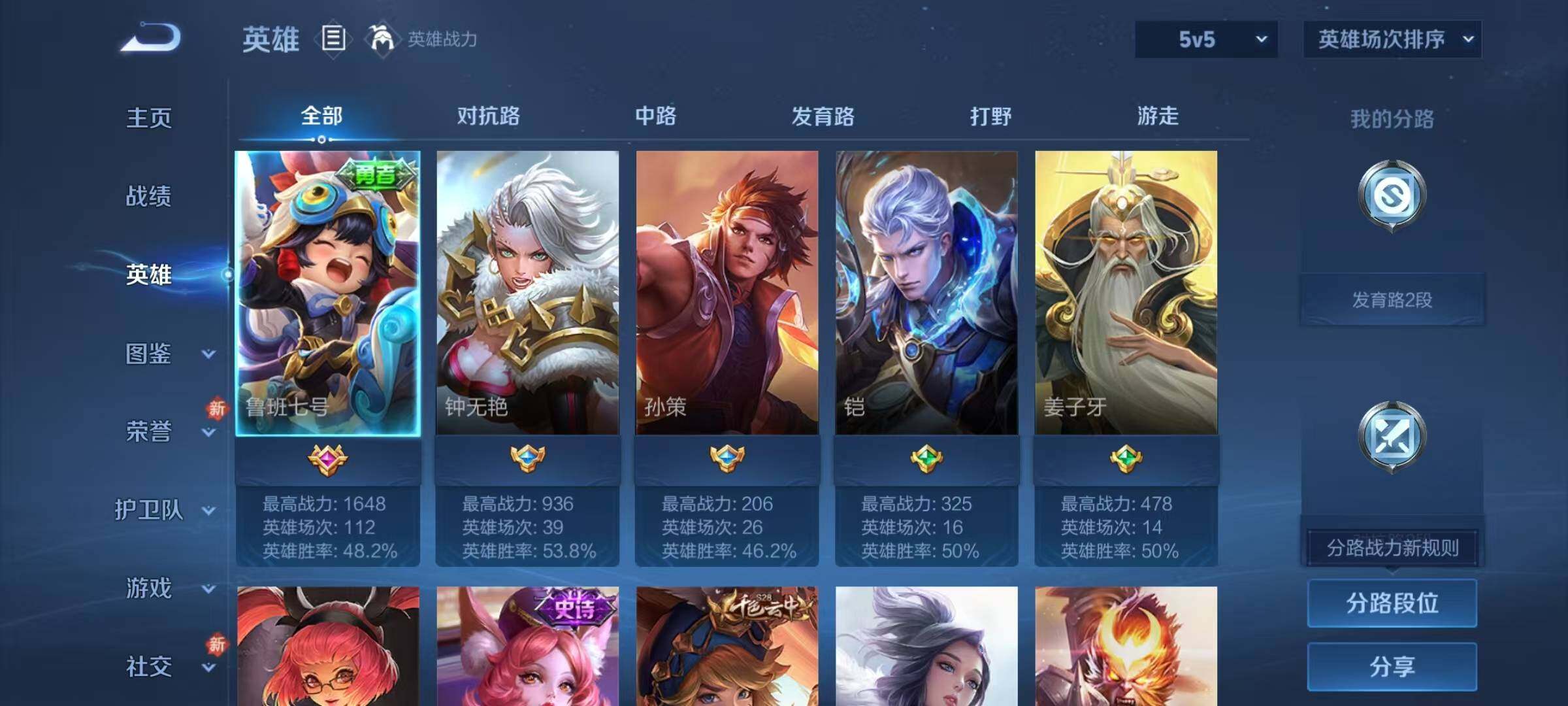 WZJZ4196206王者荣耀账号详情图4 WZJZ4196206王者荣耀账号详情图4