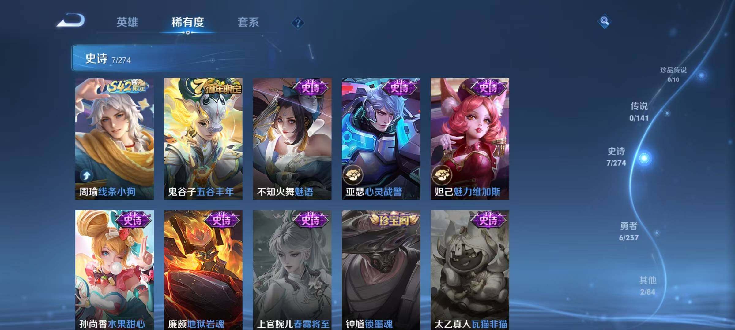 WZJZ4196206王者荣耀账号详情图8 WZJZ4196206王者荣耀账号详情图8