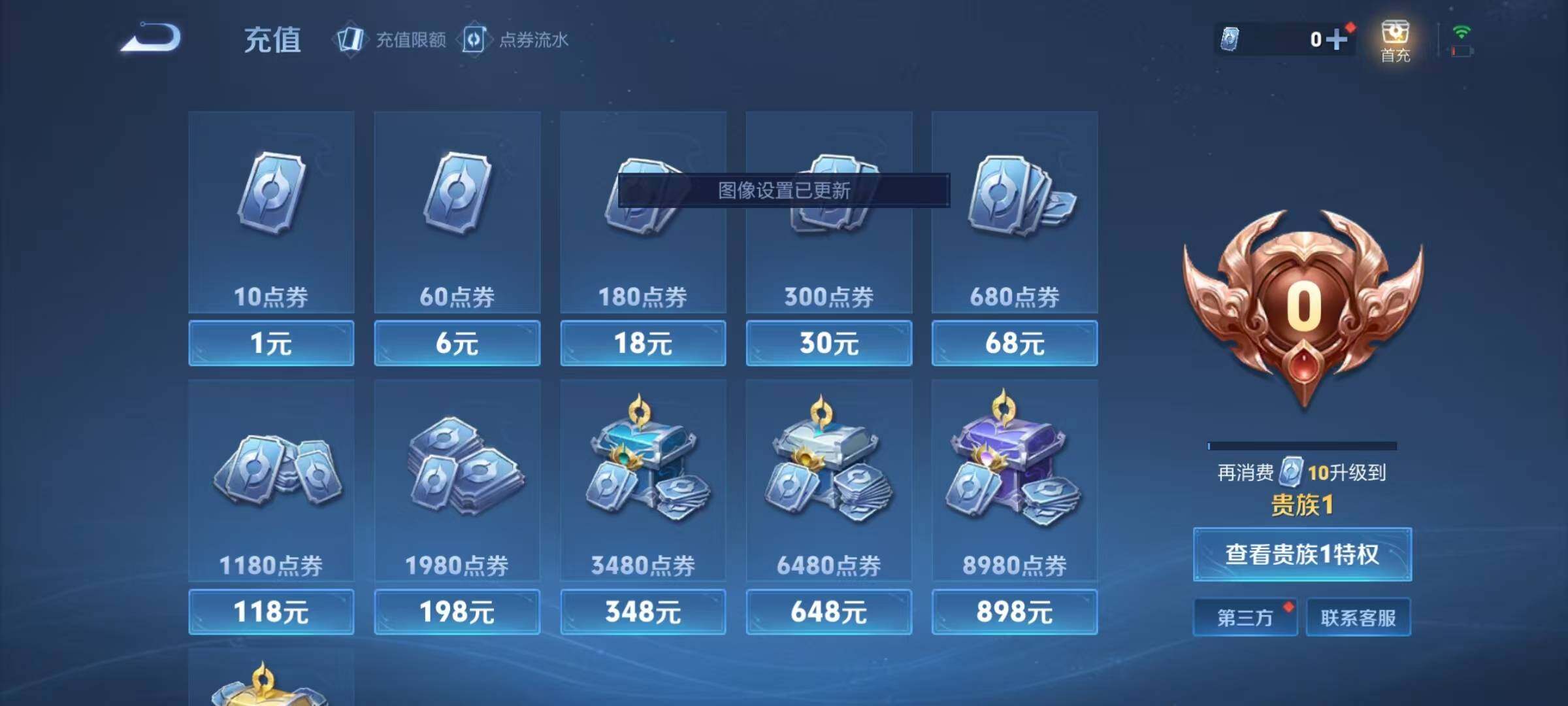 WZJZ4196206王者荣耀账号详情图9 WZJZ4196206王者荣耀账号详情图9