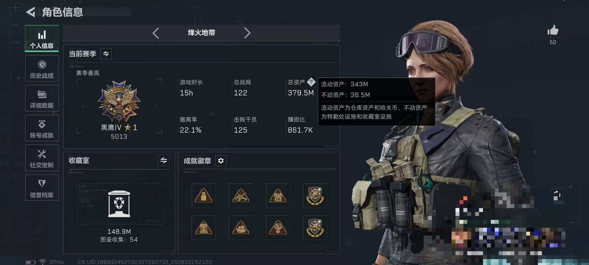 SJZQM453465三角洲行动账号详情图7