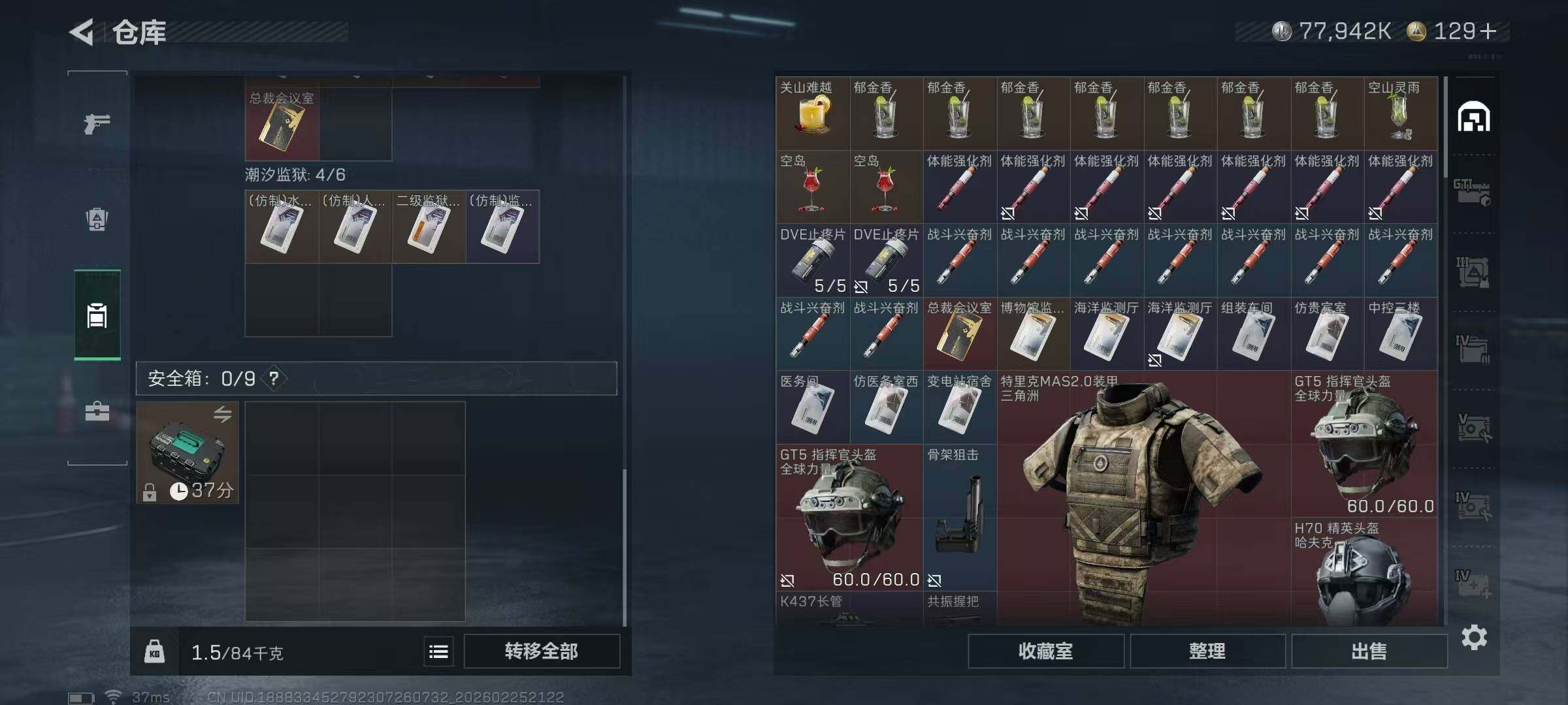 SJZQM453465三角洲行动账号详情图13