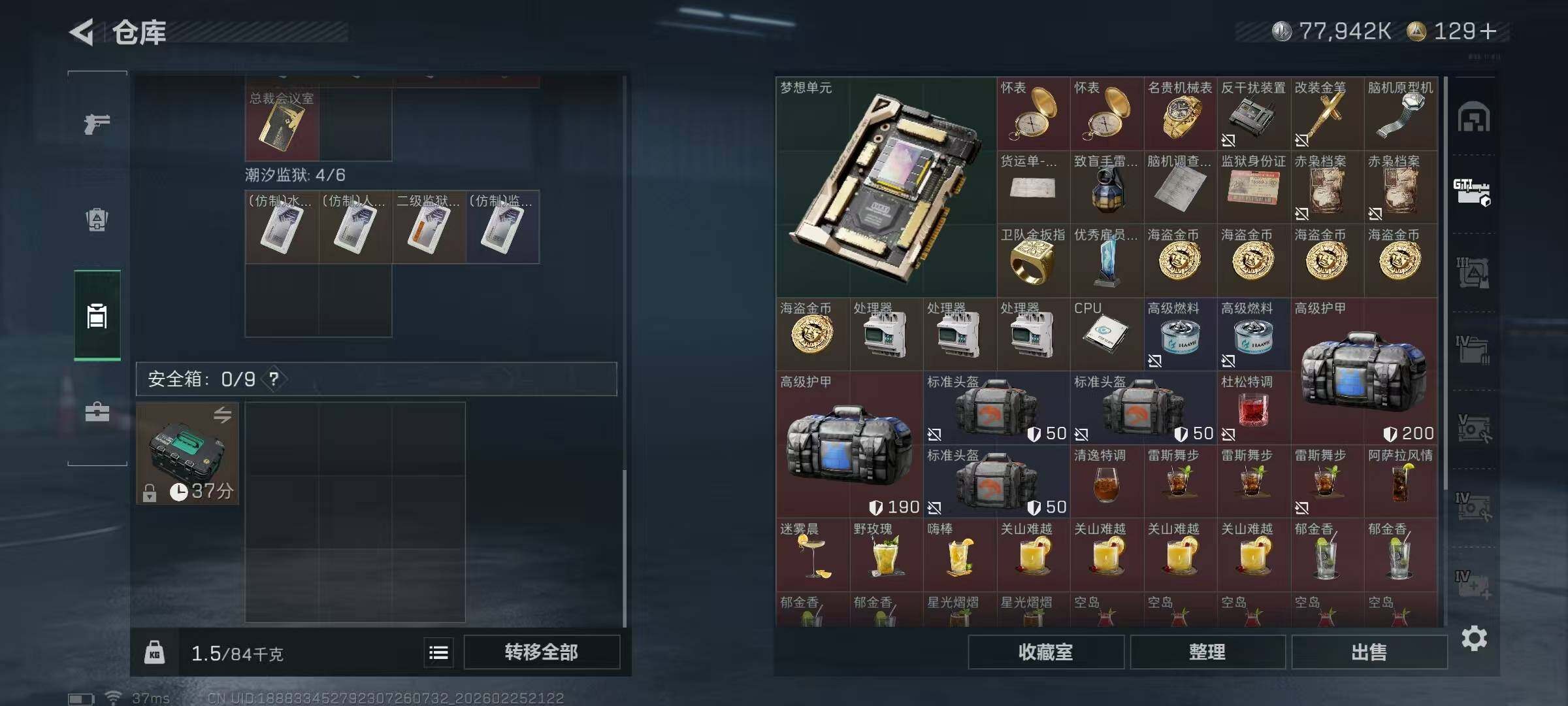 SJZQM453465三角洲行动账号详情图14