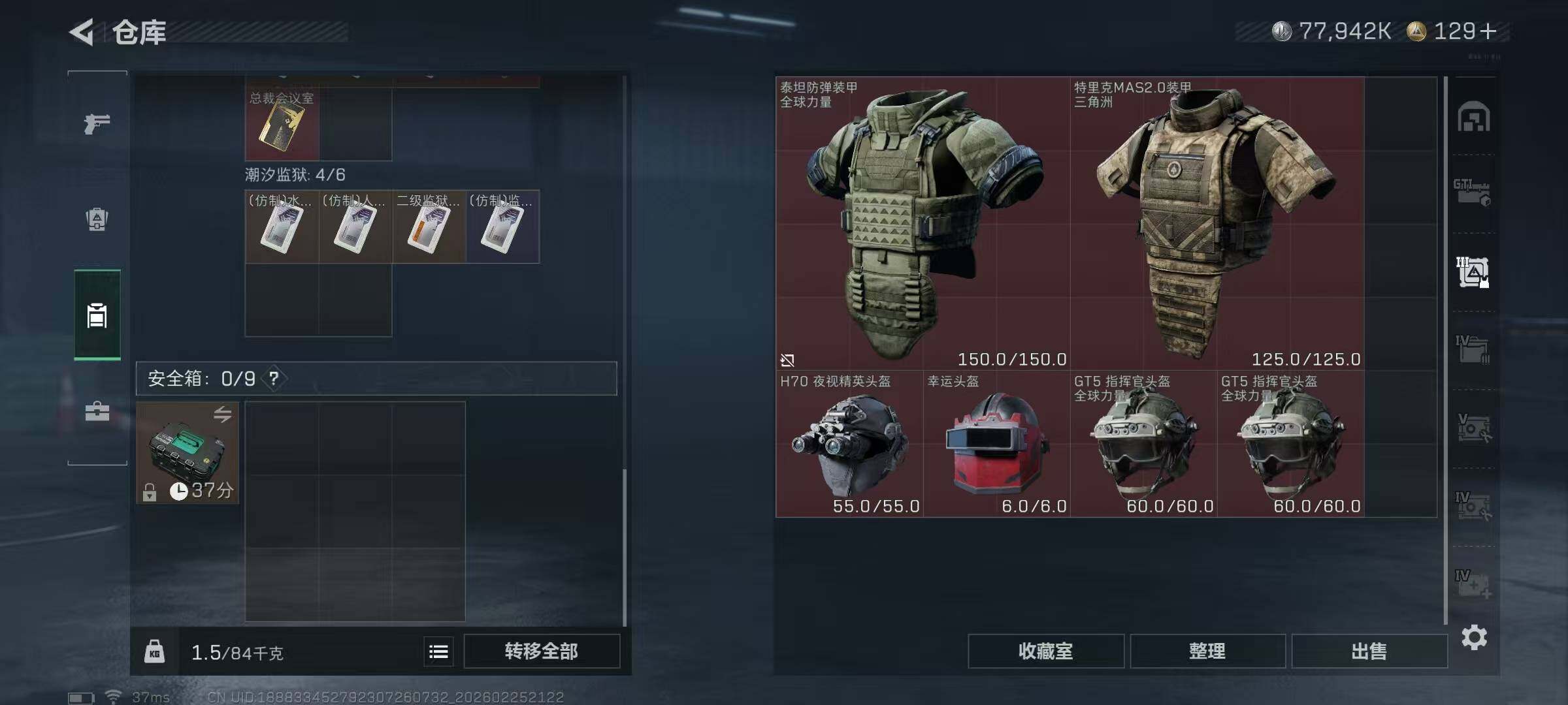 SJZQM453465三角洲行动账号详情图15