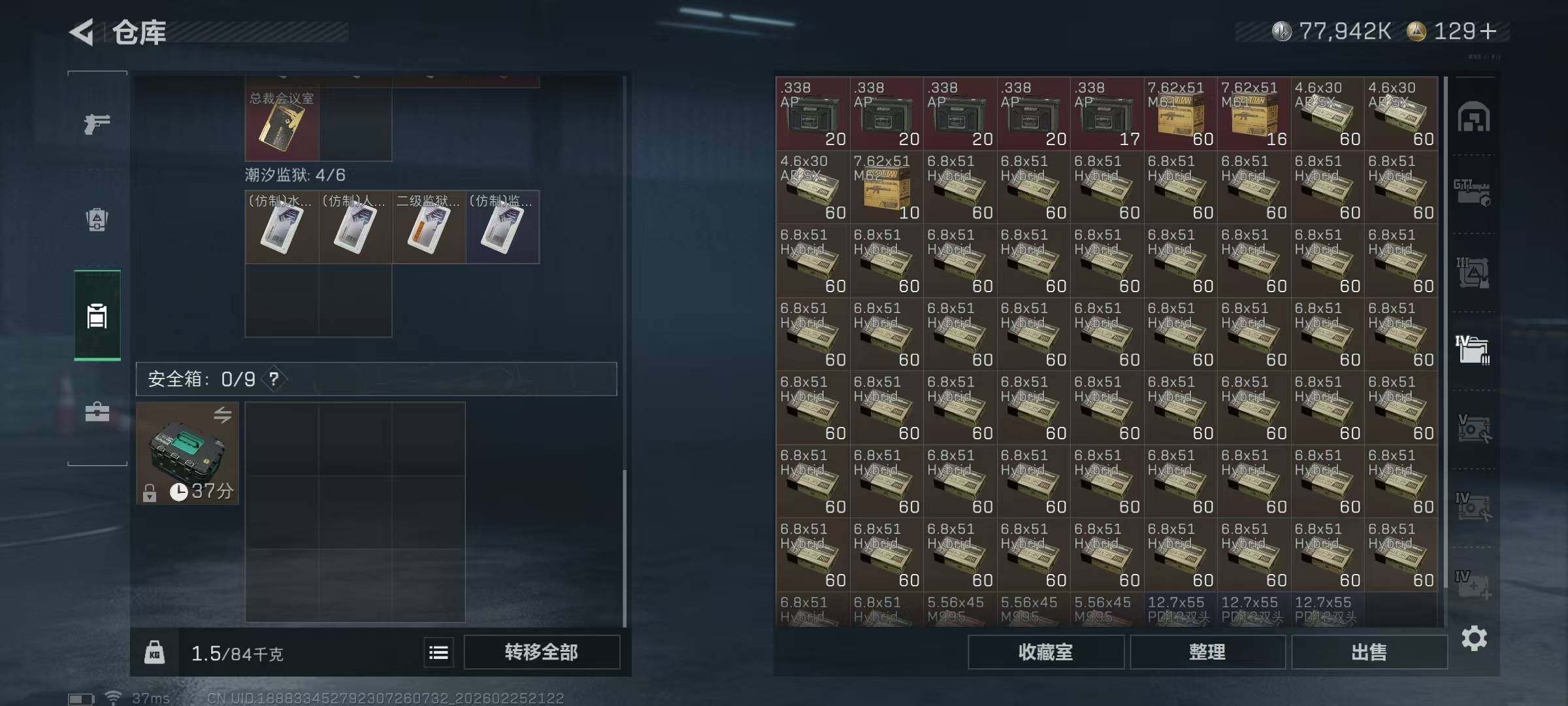 SJZQM453465三角洲行动账号详情图16