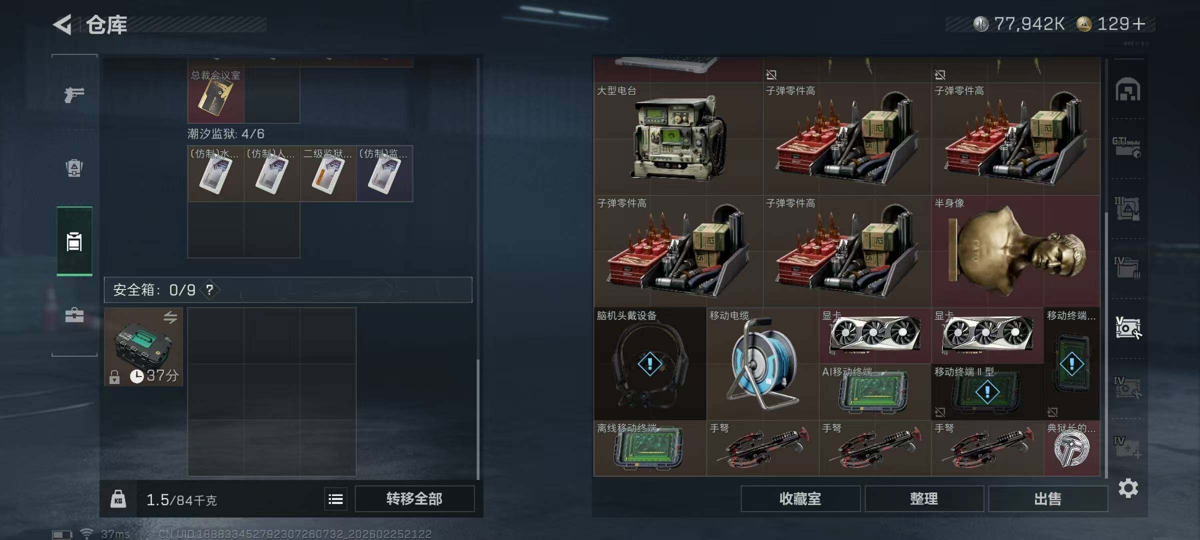 SJZQM453465三角洲行动账号详情图19