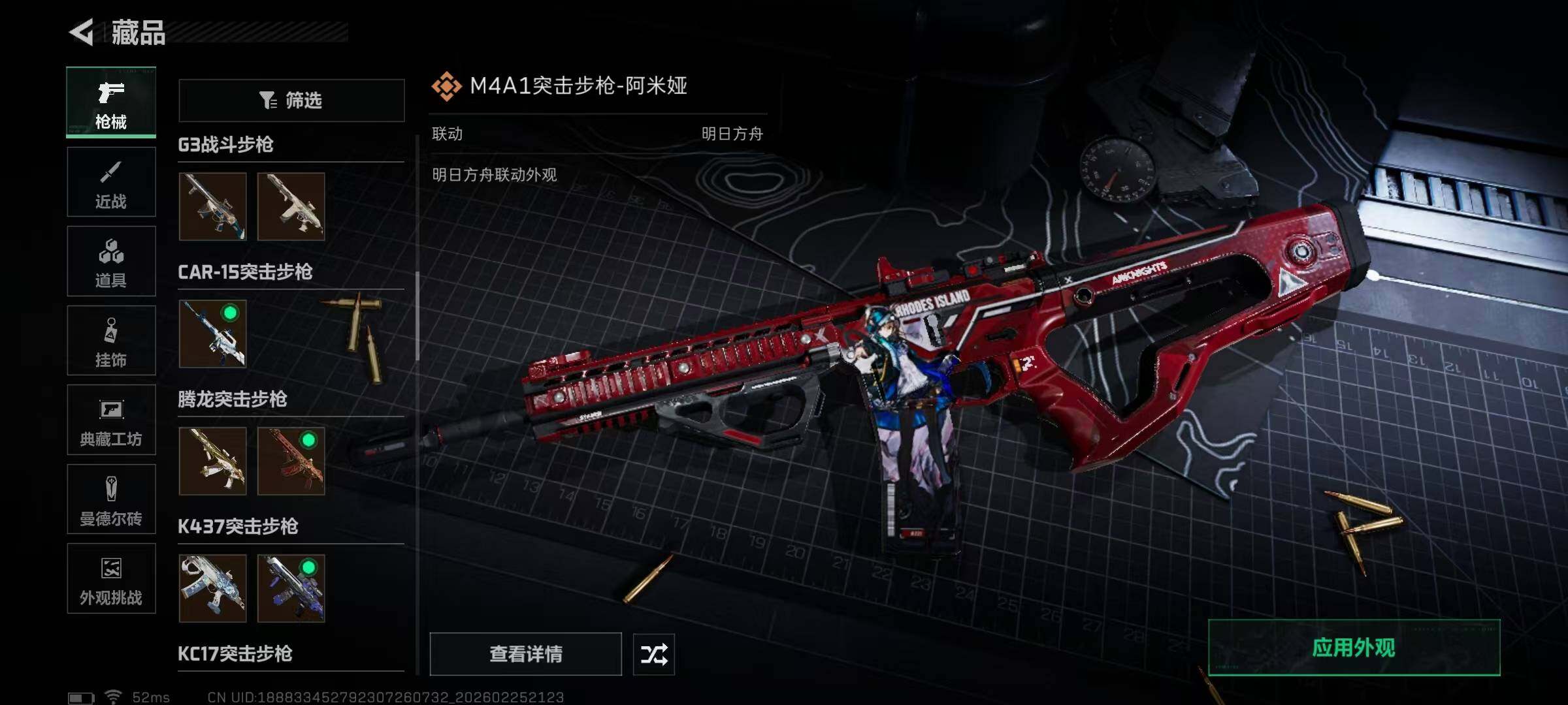 SJZQM453465三角洲行动账号详情图24