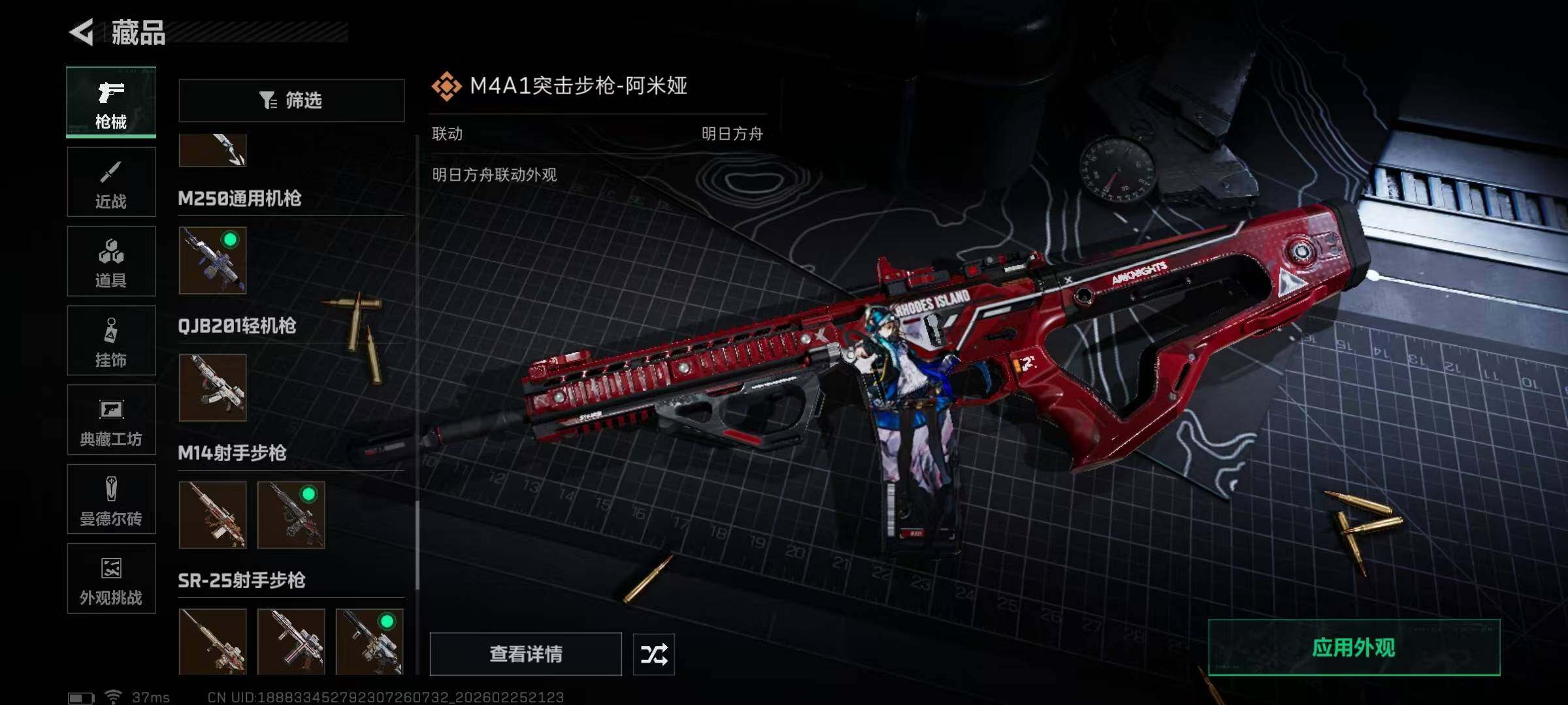 SJZQM453465三角洲行动账号详情图27