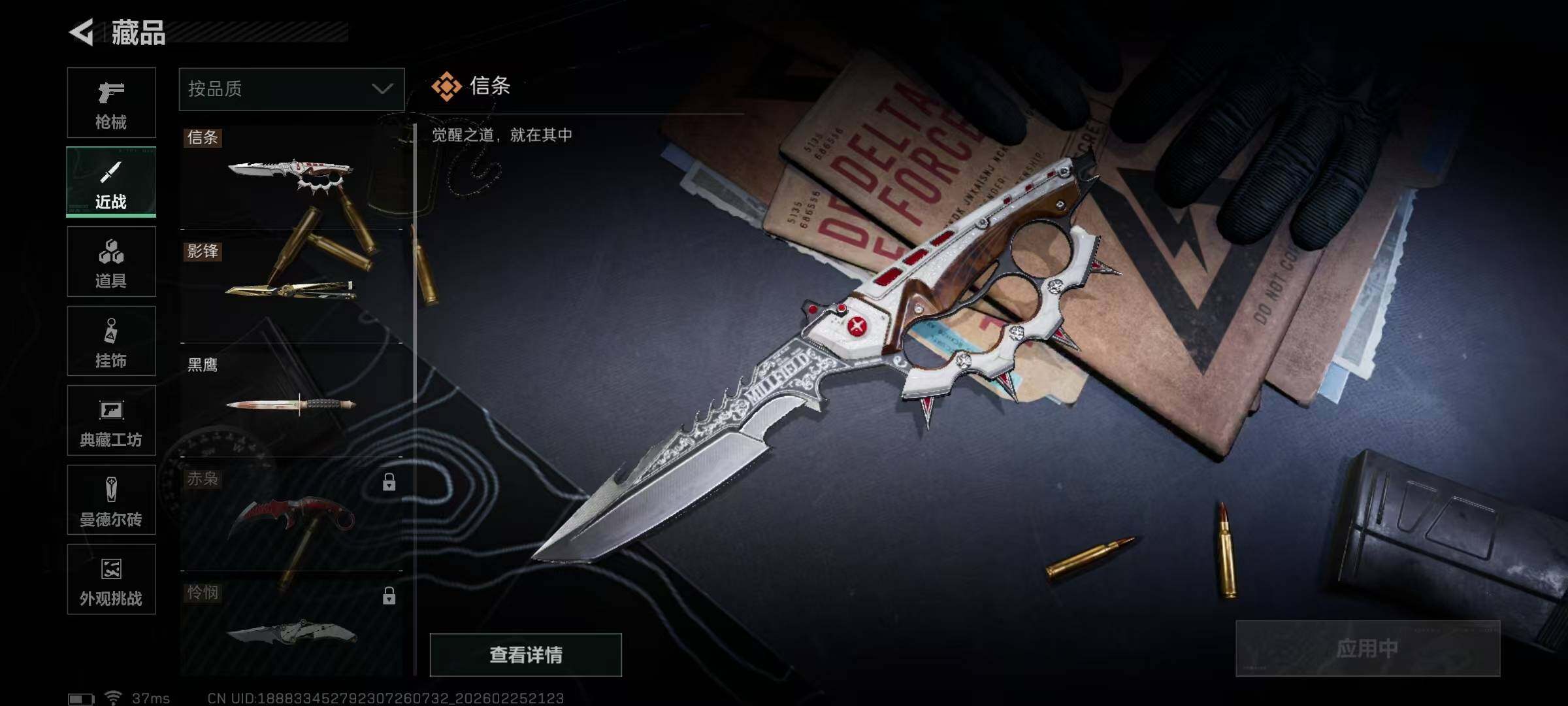 SJZQM453465三角洲行动账号详情图29