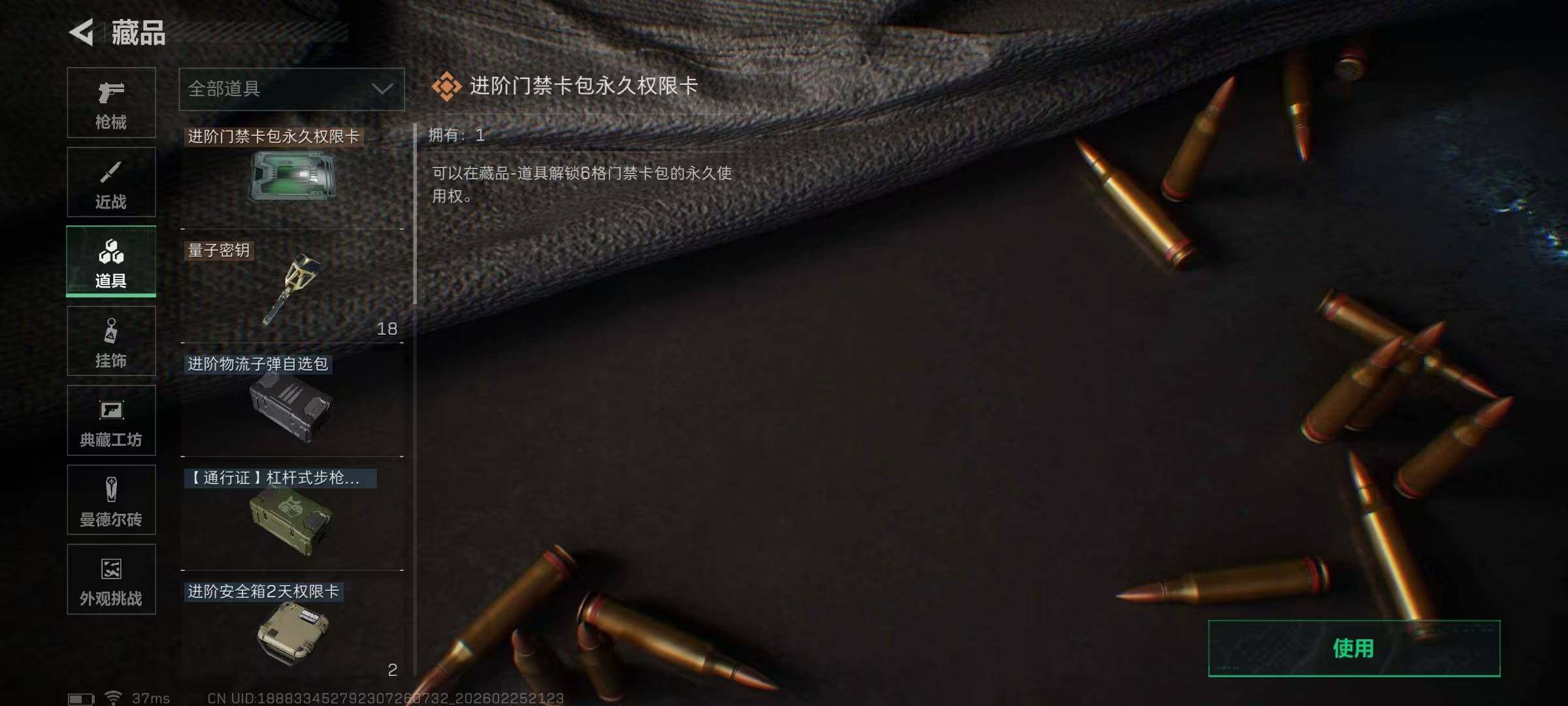 SJZQM453465三角洲行动账号详情图30