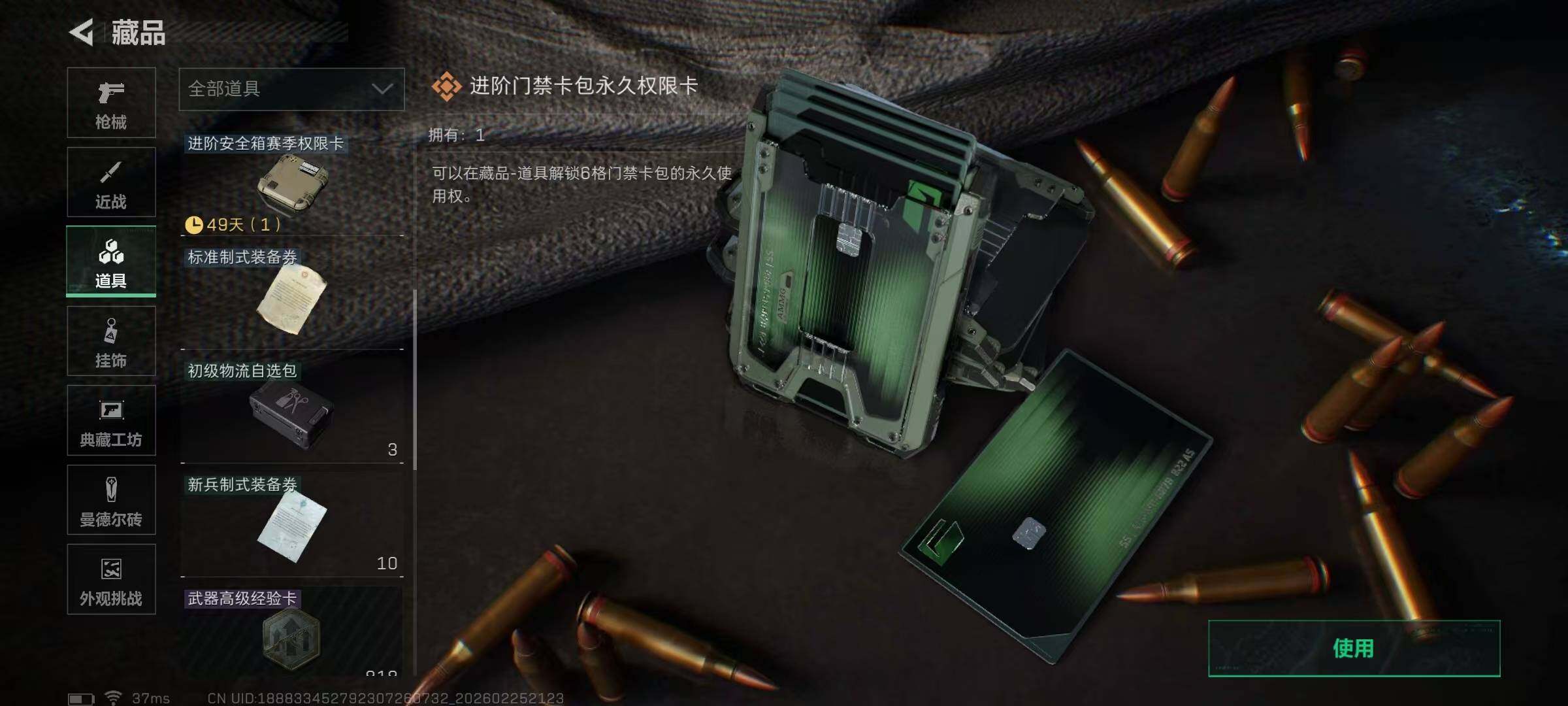 SJZQM453465三角洲行动账号详情图31