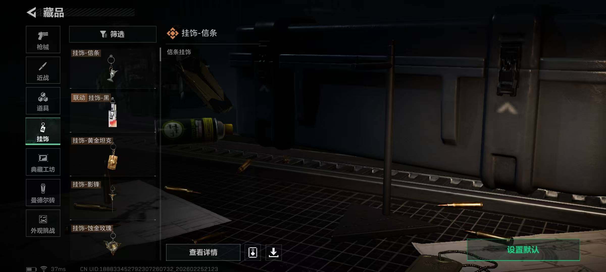 SJZQM453465三角洲行动账号详情图32