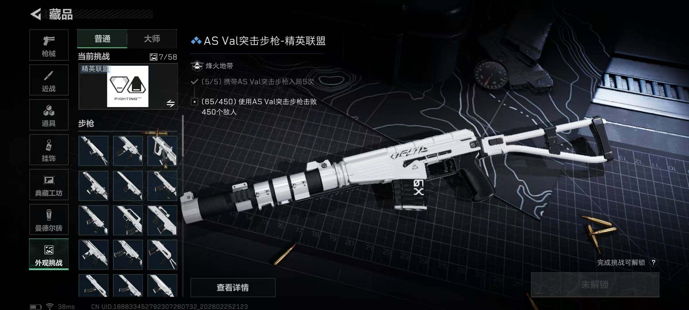 SJZQM453465三角洲行动账号详情图33