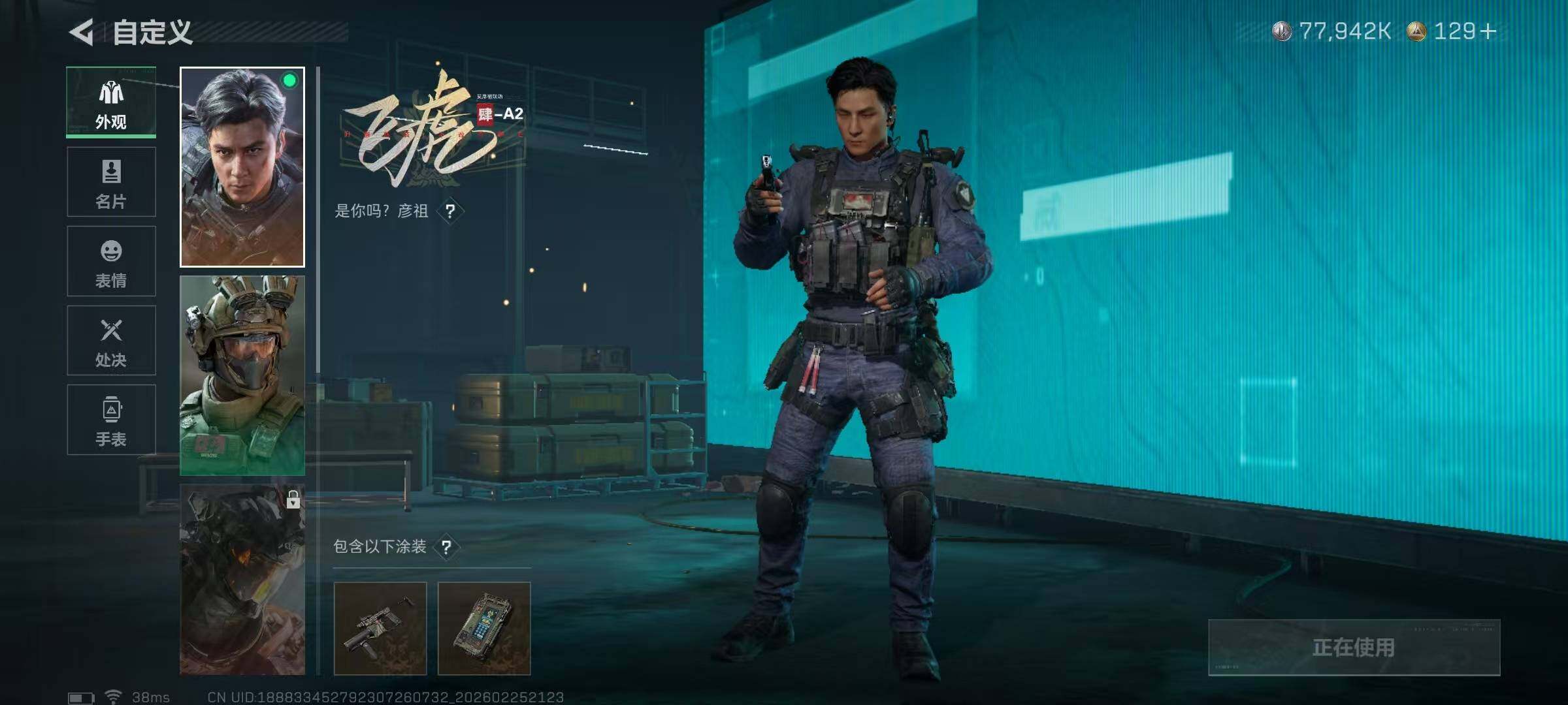 SJZQM453465三角洲行动账号详情图35