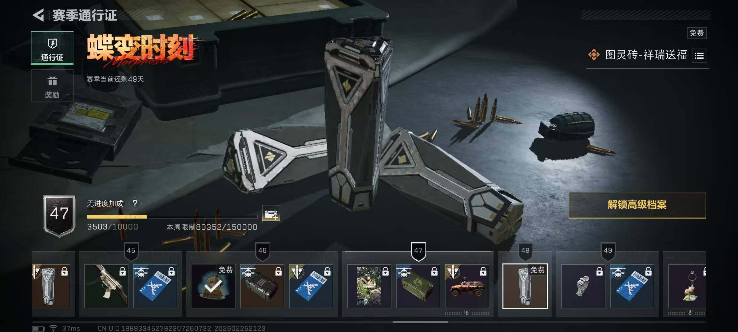 SJZQM453465三角洲行动账号详情图36