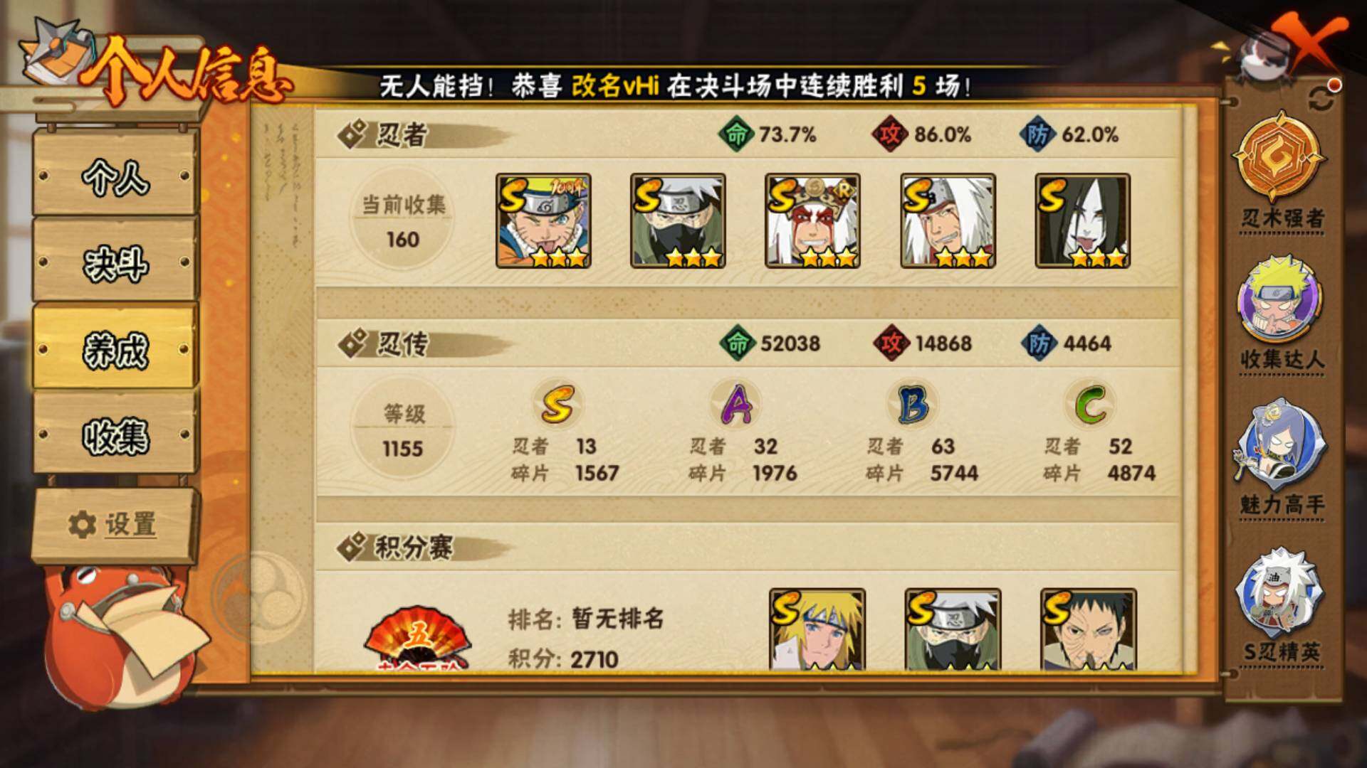 HYLFY414976火影忍者账号详情图4