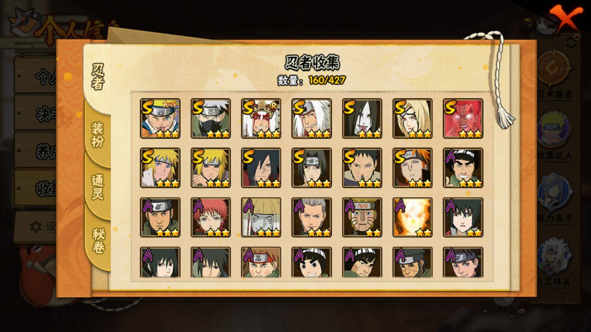 HYLFY414976火影忍者账号详情图5