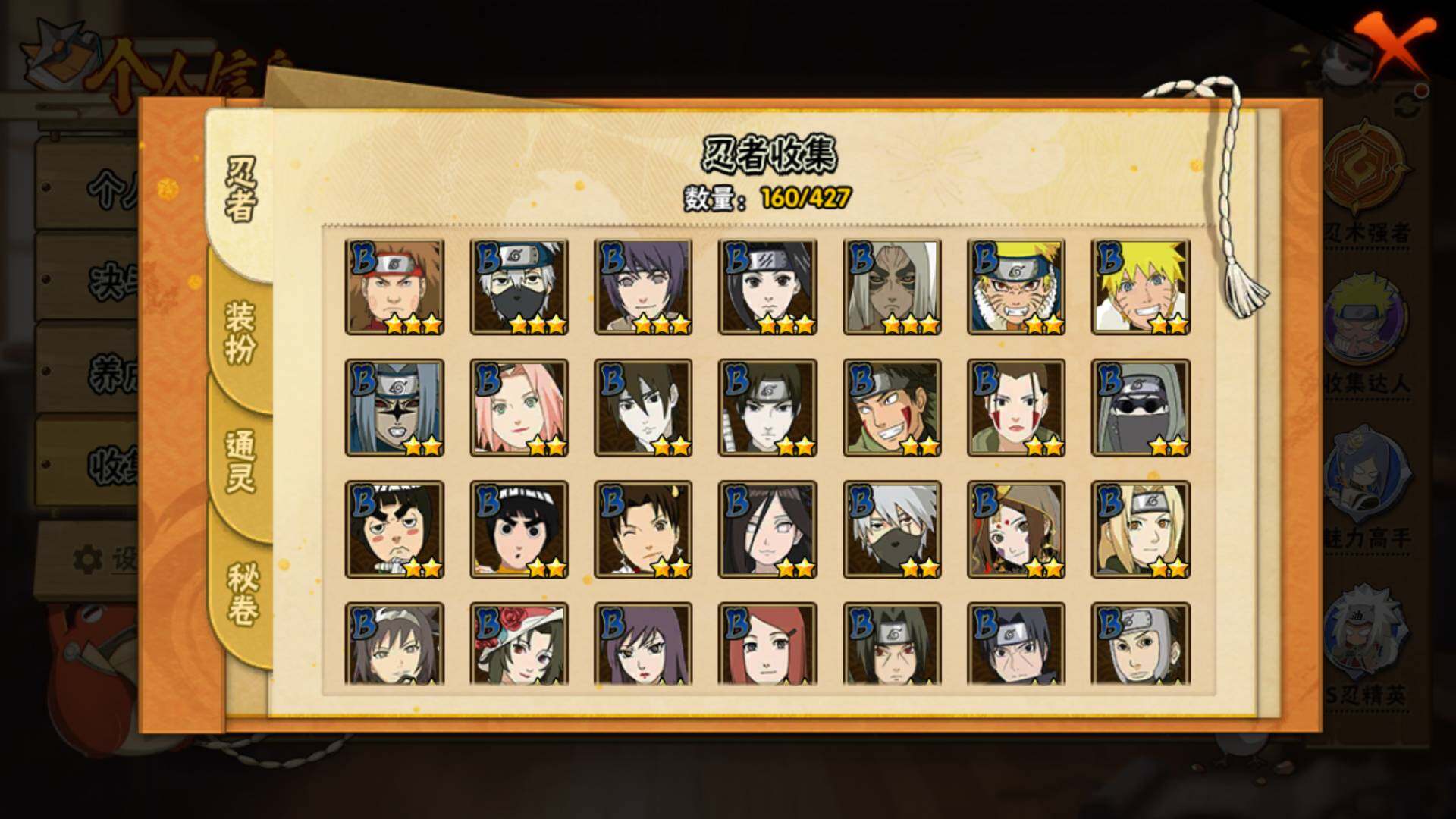 HYLFY414976火影忍者账号详情图7