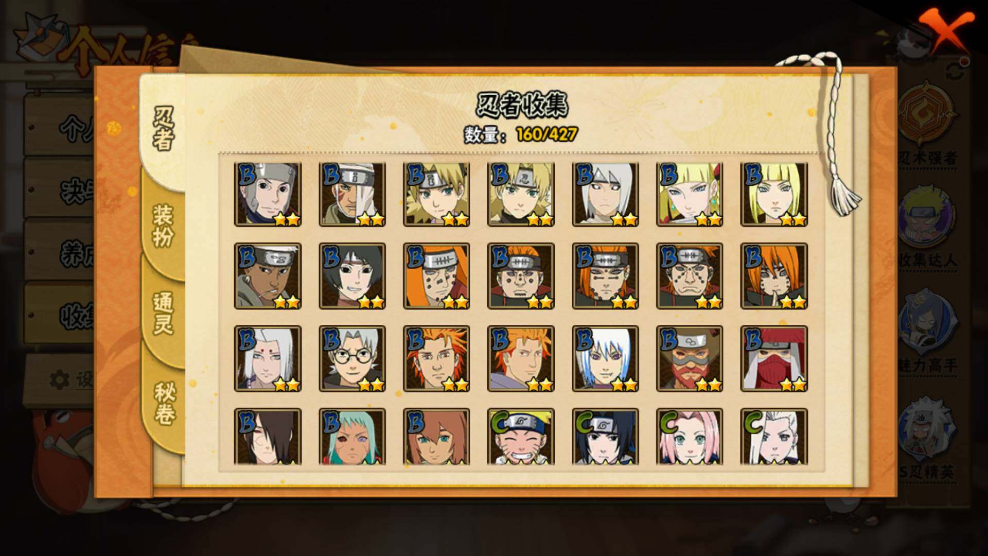 HYLFY414976火影忍者账号详情图8