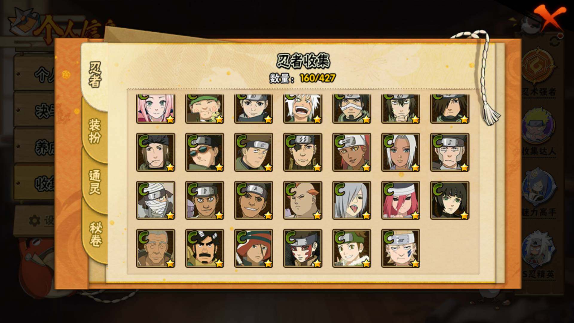 HYLFY414976火影忍者账号详情图10