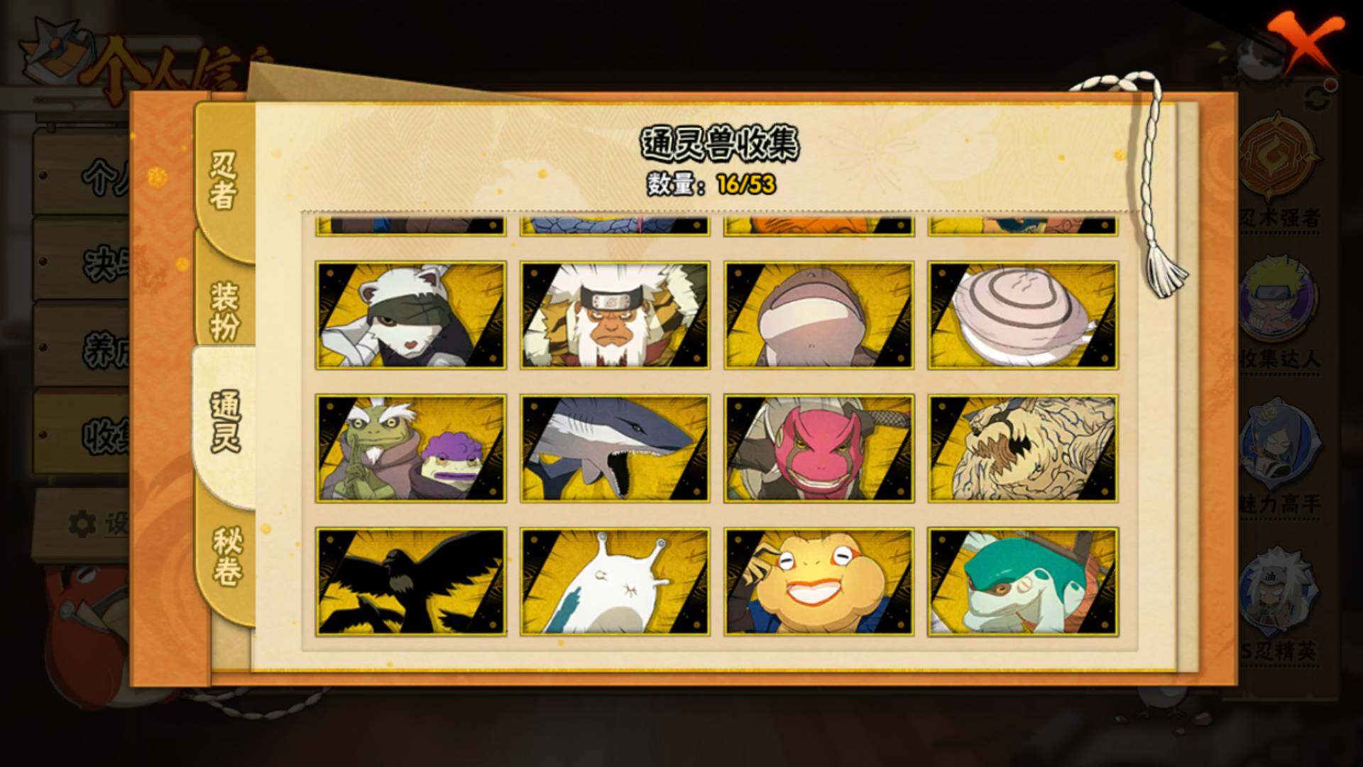 HYLFY414976火影忍者账号详情图12