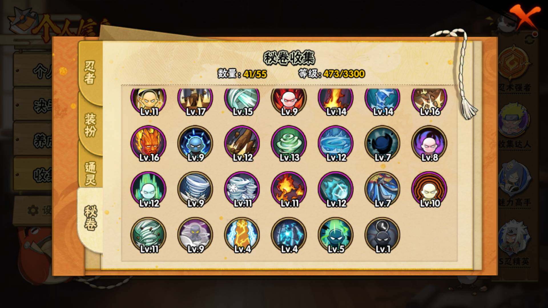 HYLFY414976火影忍者账号详情图14