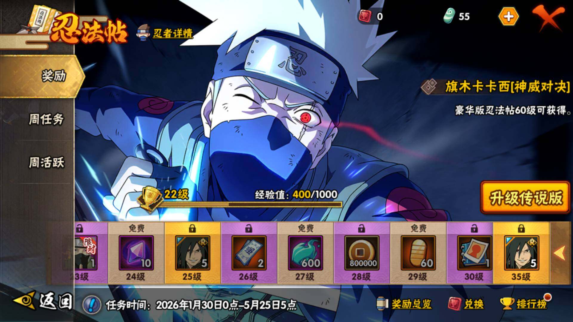 HYLFY414976火影忍者账号详情图21