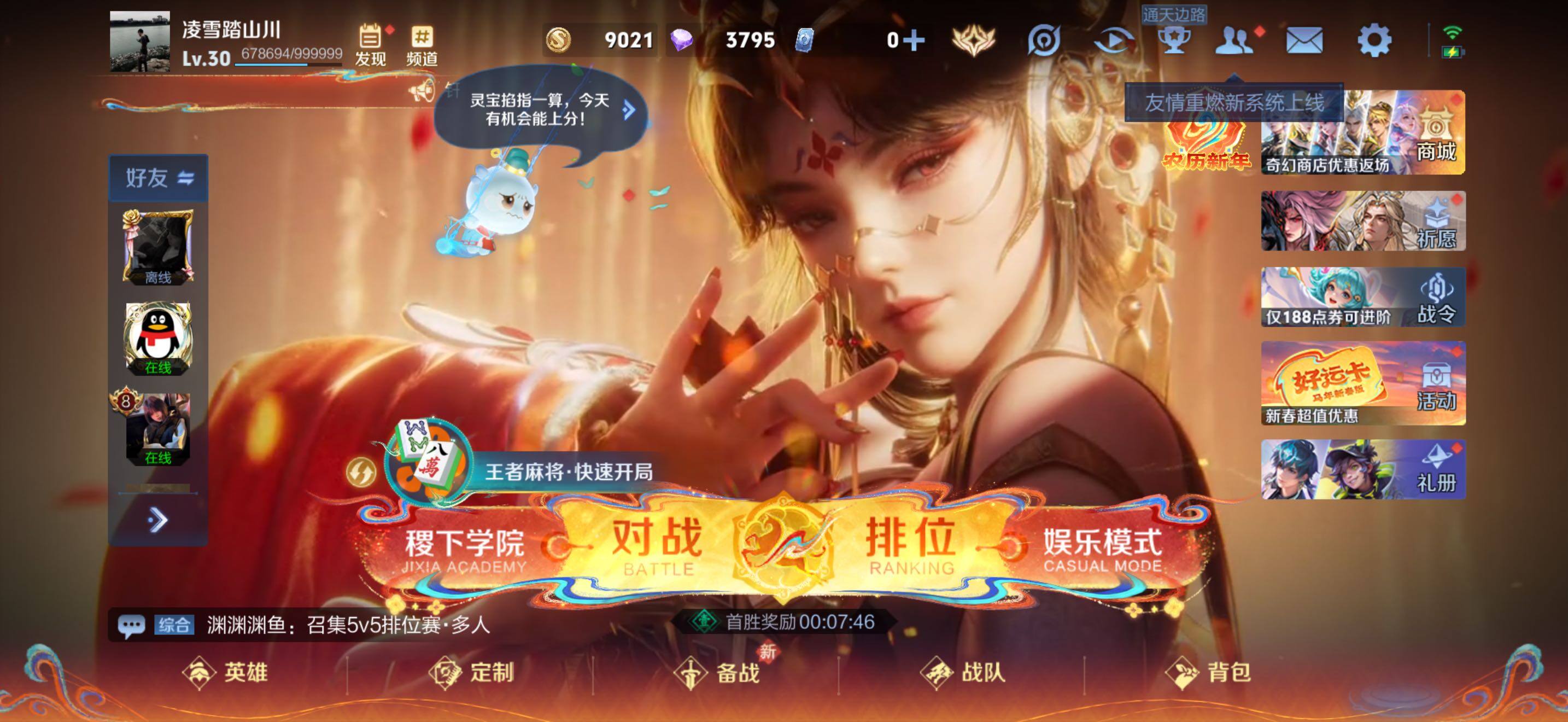 WZJZ4198753王者荣耀账号详情图4 WZJZ4198753王者荣耀账号详情图4