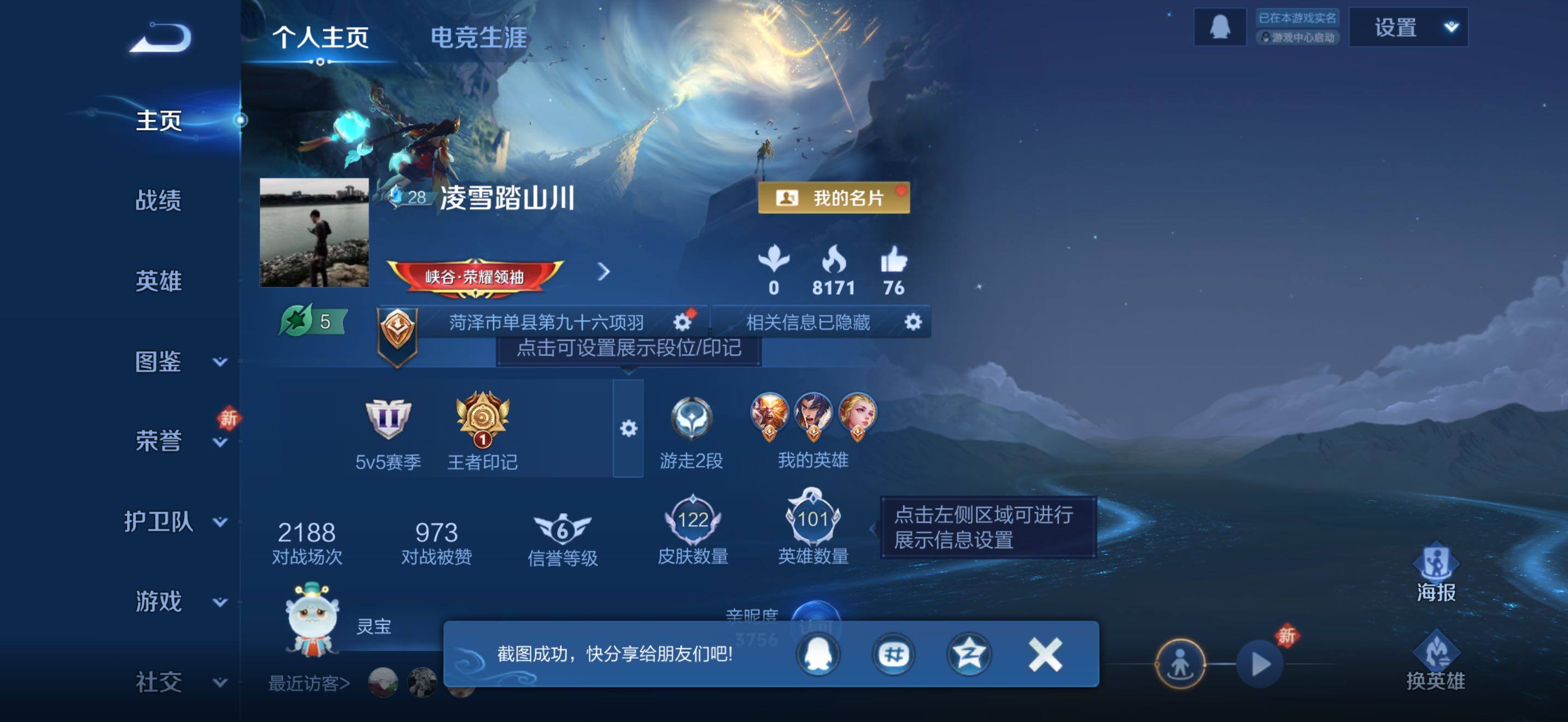 WZJZ4198753王者荣耀账号详情图5 WZJZ4198753王者荣耀账号详情图5