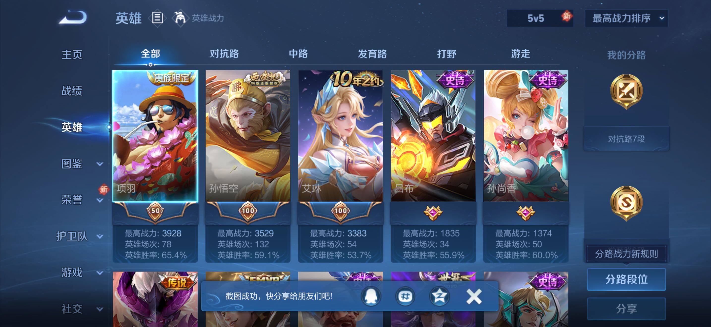 WZJZ4198753王者荣耀账号详情图8 WZJZ4198753王者荣耀账号详情图8