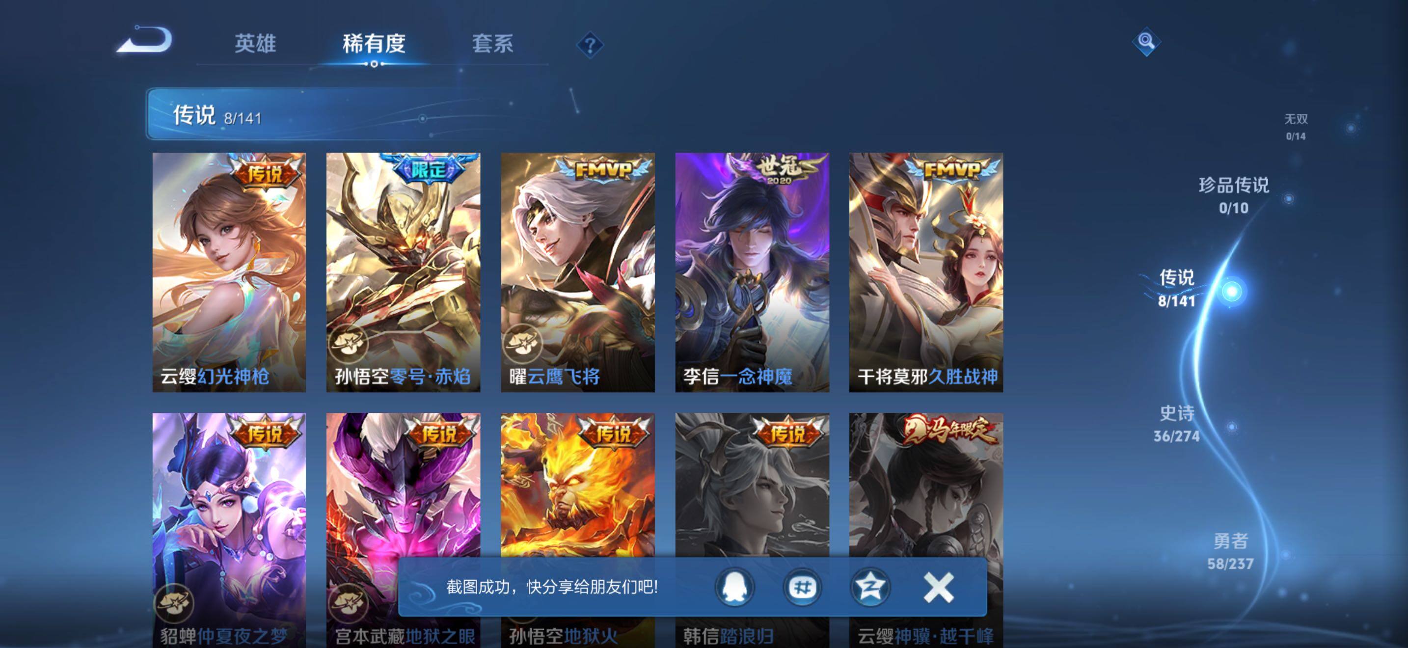 WZJZ4198753王者荣耀账号详情图6 WZJZ4198753王者荣耀账号详情图6