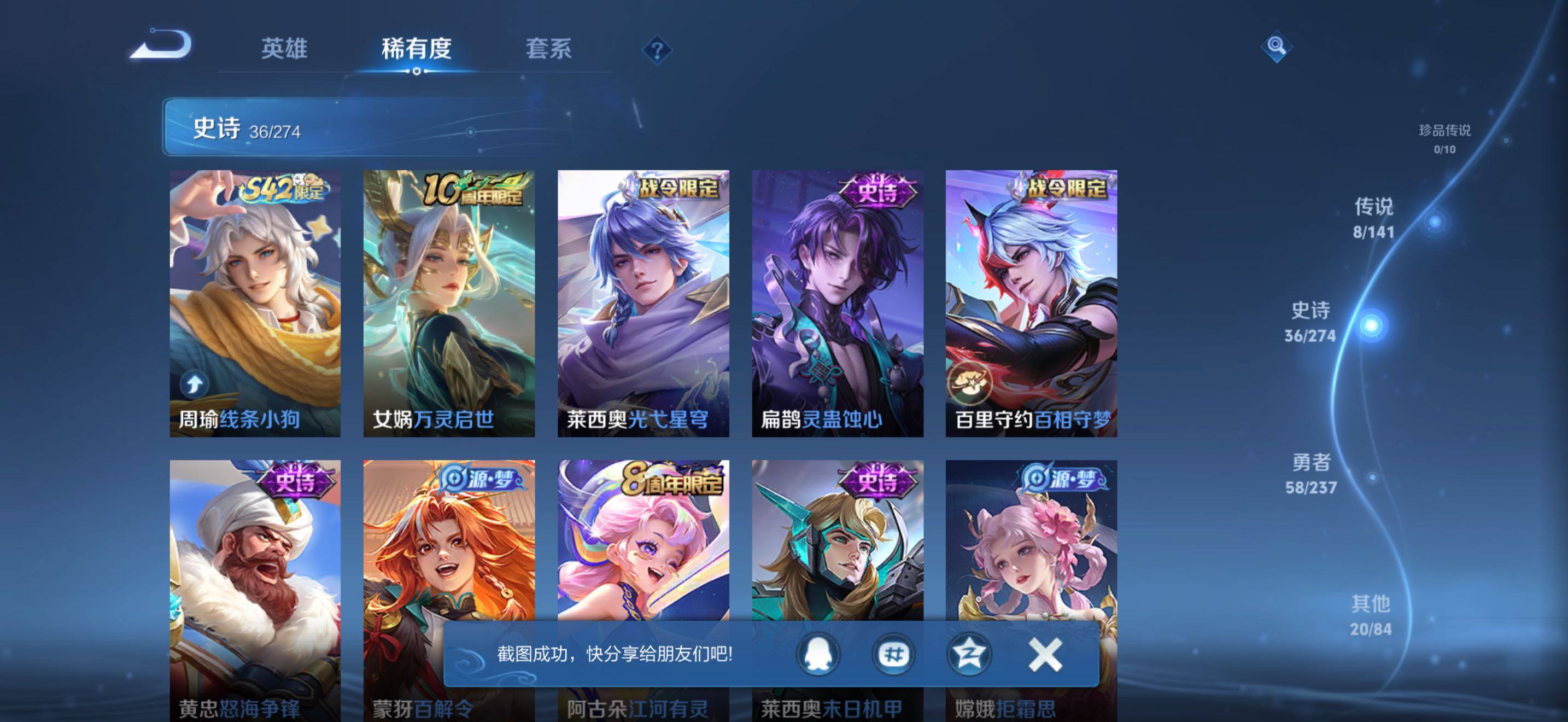 WZJZ4198753王者荣耀账号详情图11 WZJZ4198753王者荣耀账号详情图11