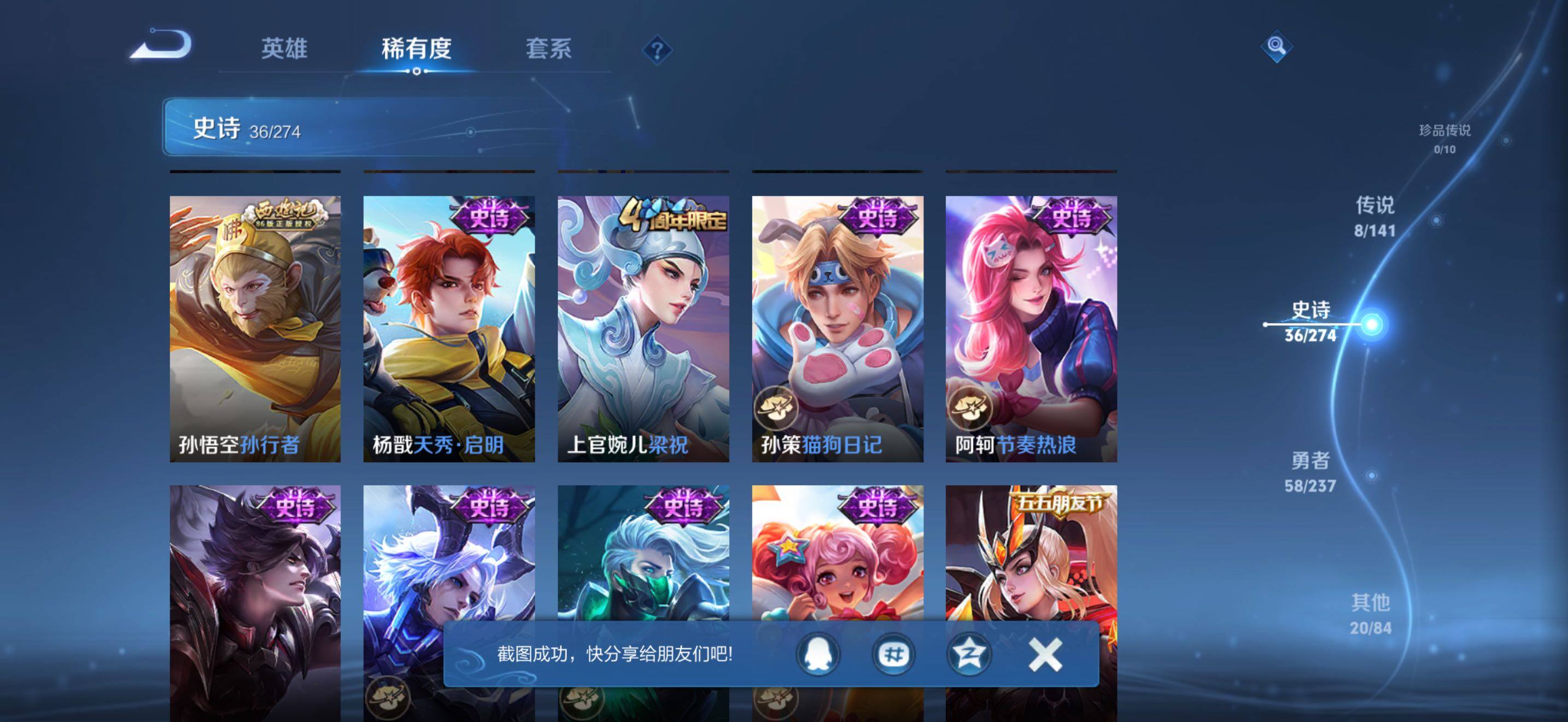 WZJZ4198753王者荣耀账号详情图10 WZJZ4198753王者荣耀账号详情图10