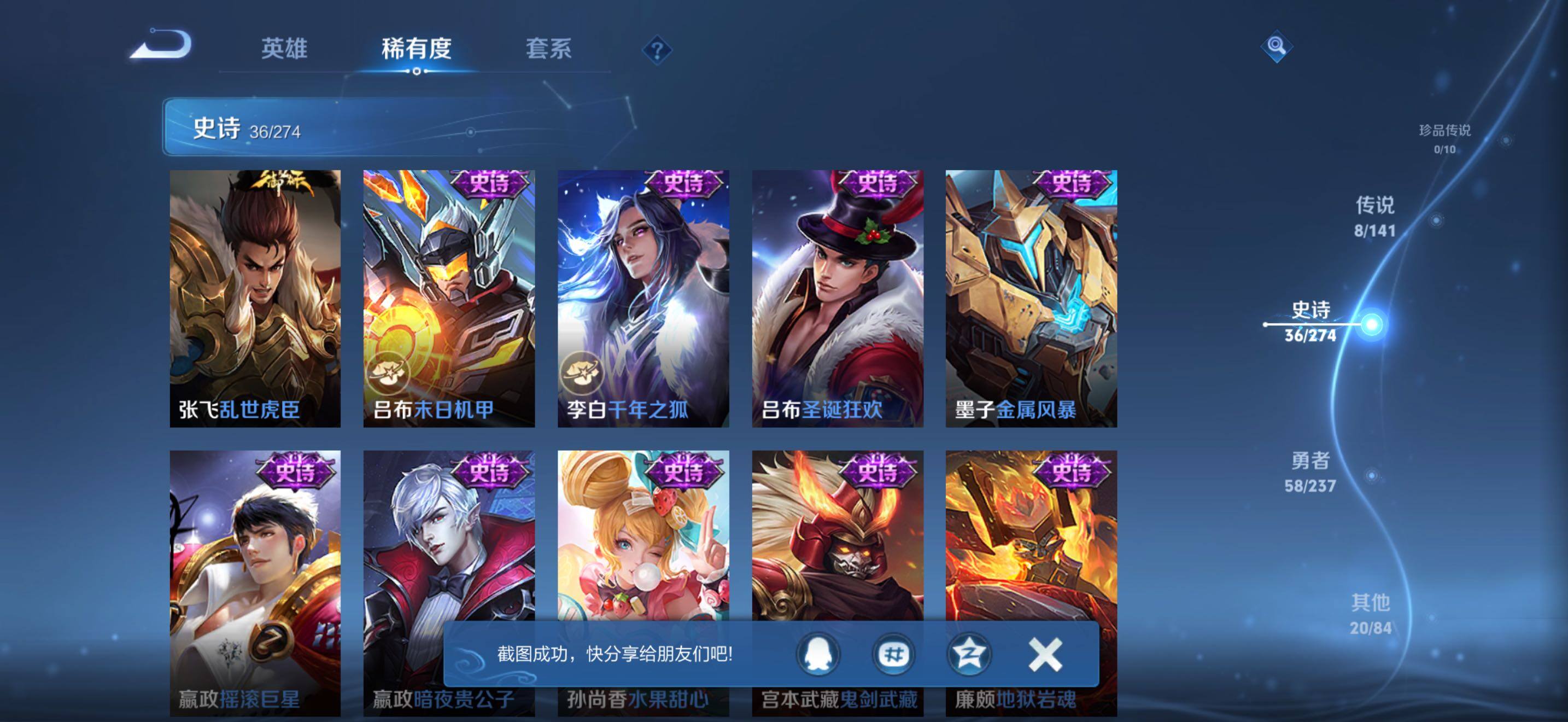 WZJZ4198753王者荣耀账号详情图9 WZJZ4198753王者荣耀账号详情图9