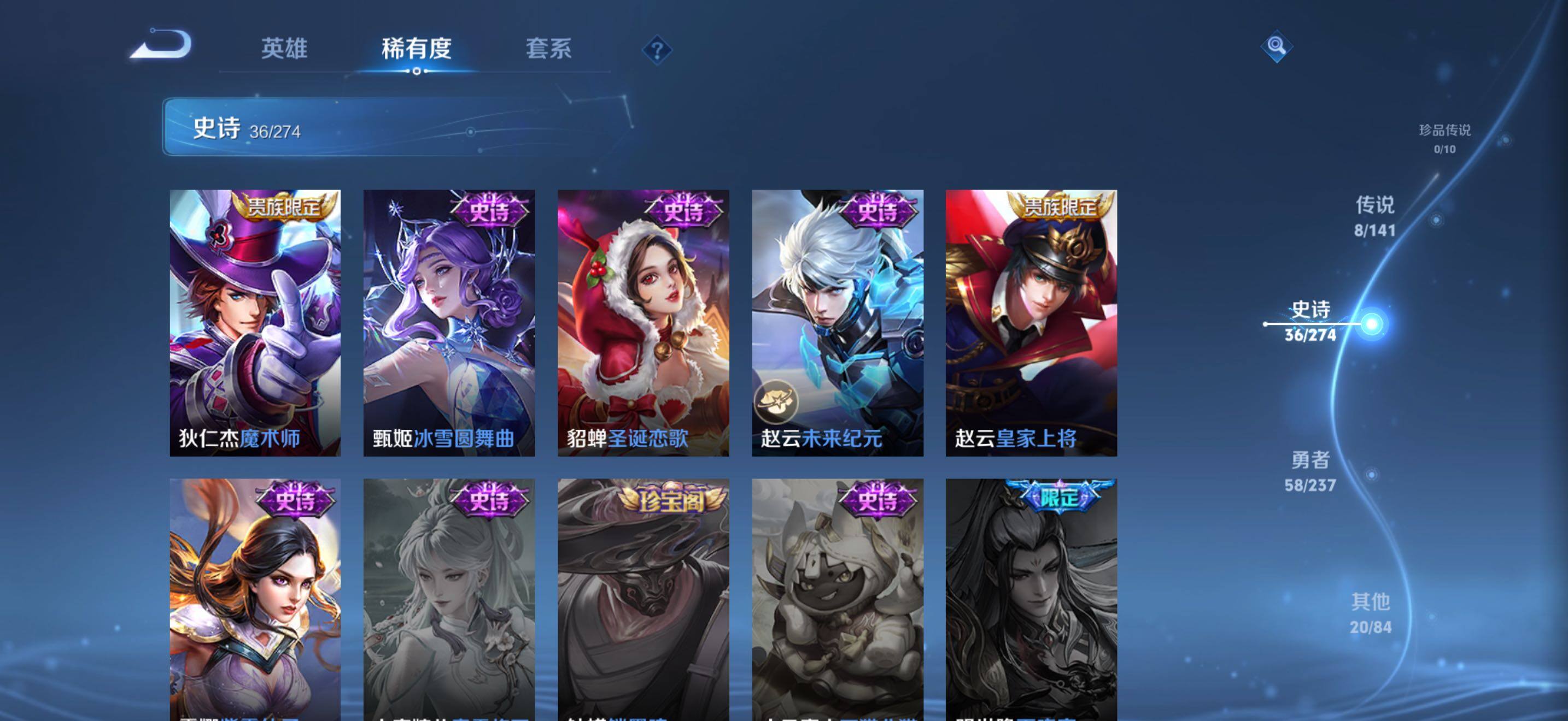 WZJZ4198753王者荣耀账号详情图14 WZJZ4198753王者荣耀账号详情图14