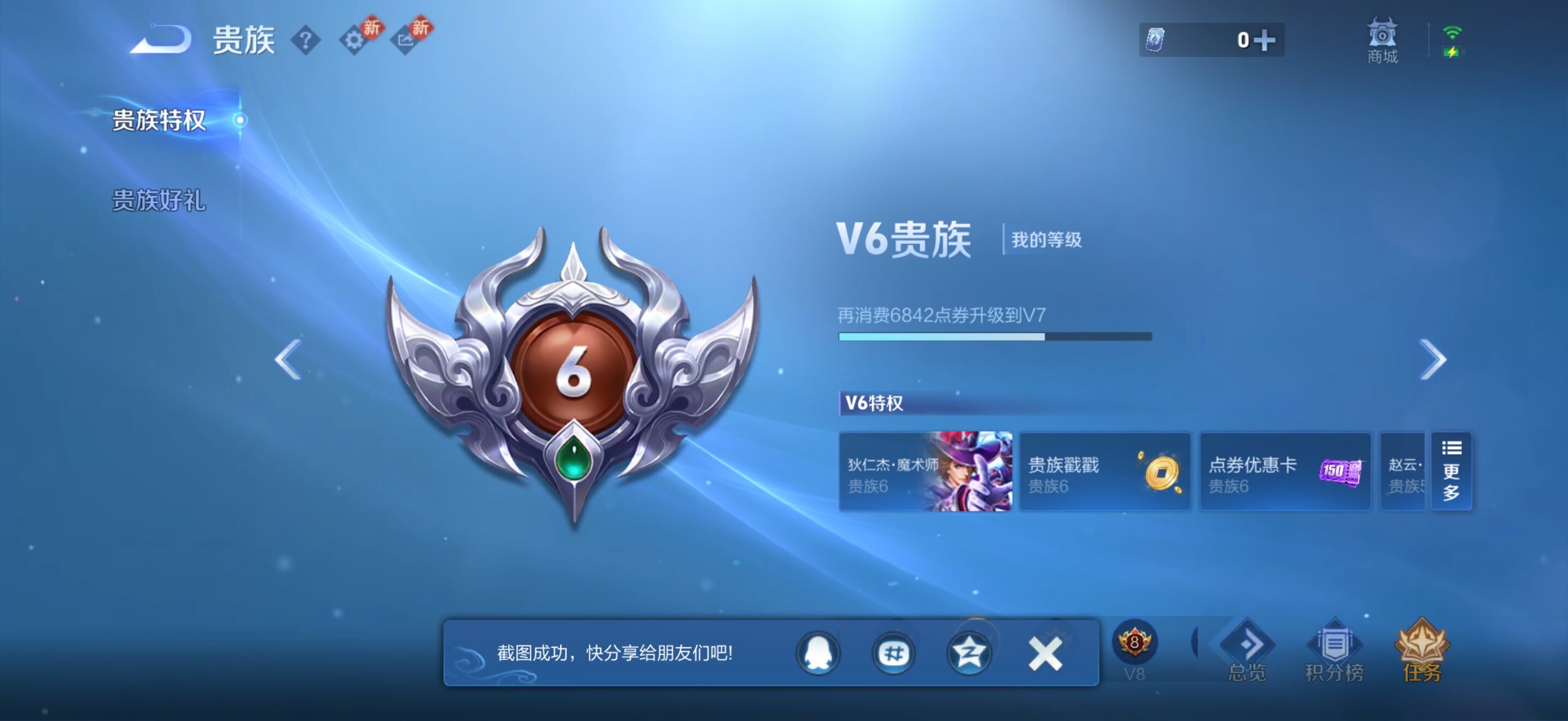 WZJZ4198753王者荣耀账号详情图13 WZJZ4198753王者荣耀账号详情图13