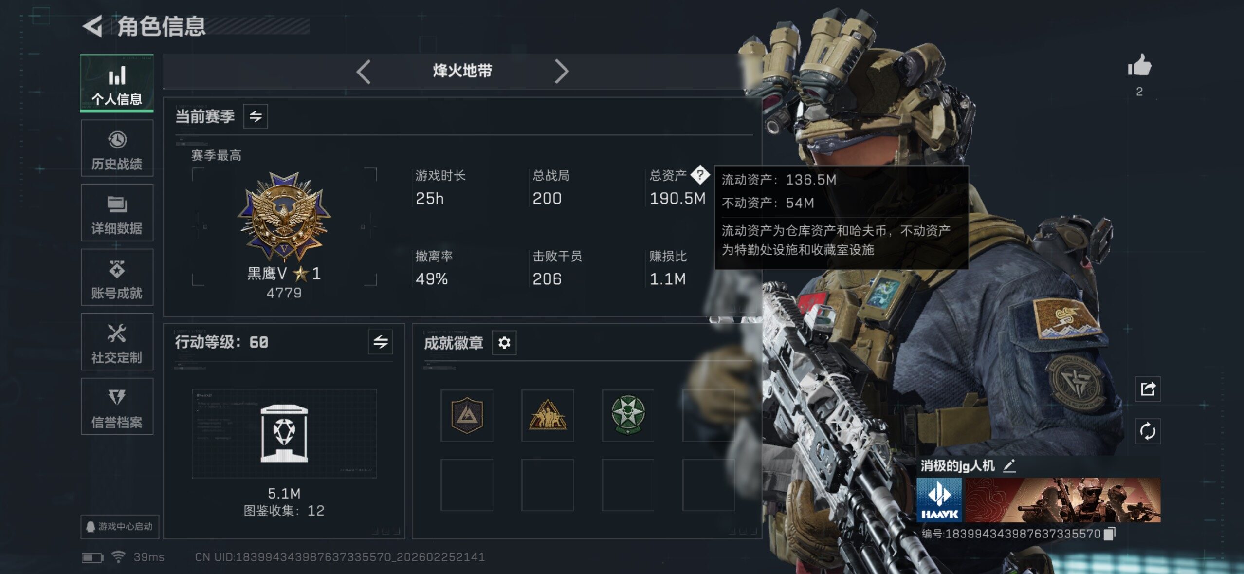 SJZQM456764三角洲行动账号详情图6