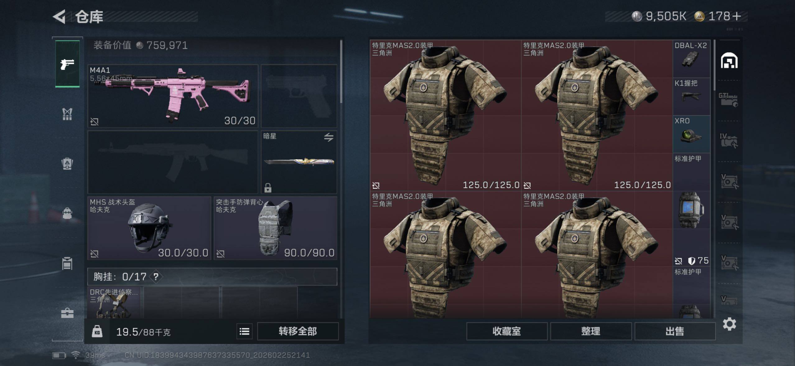 SJZQM456764三角洲行动账号详情图9