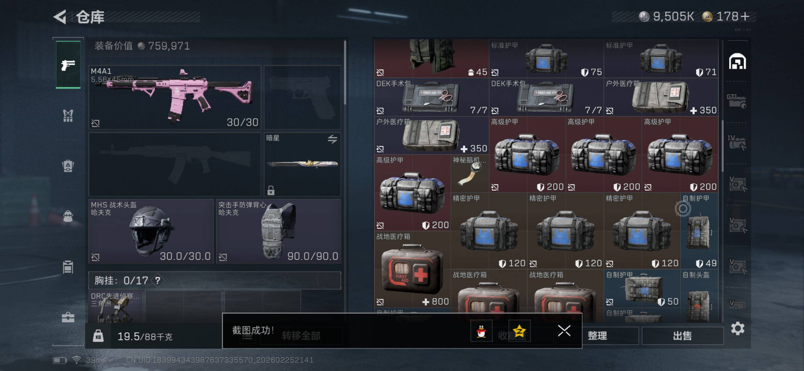 SJZQM456764三角洲行动账号详情图8