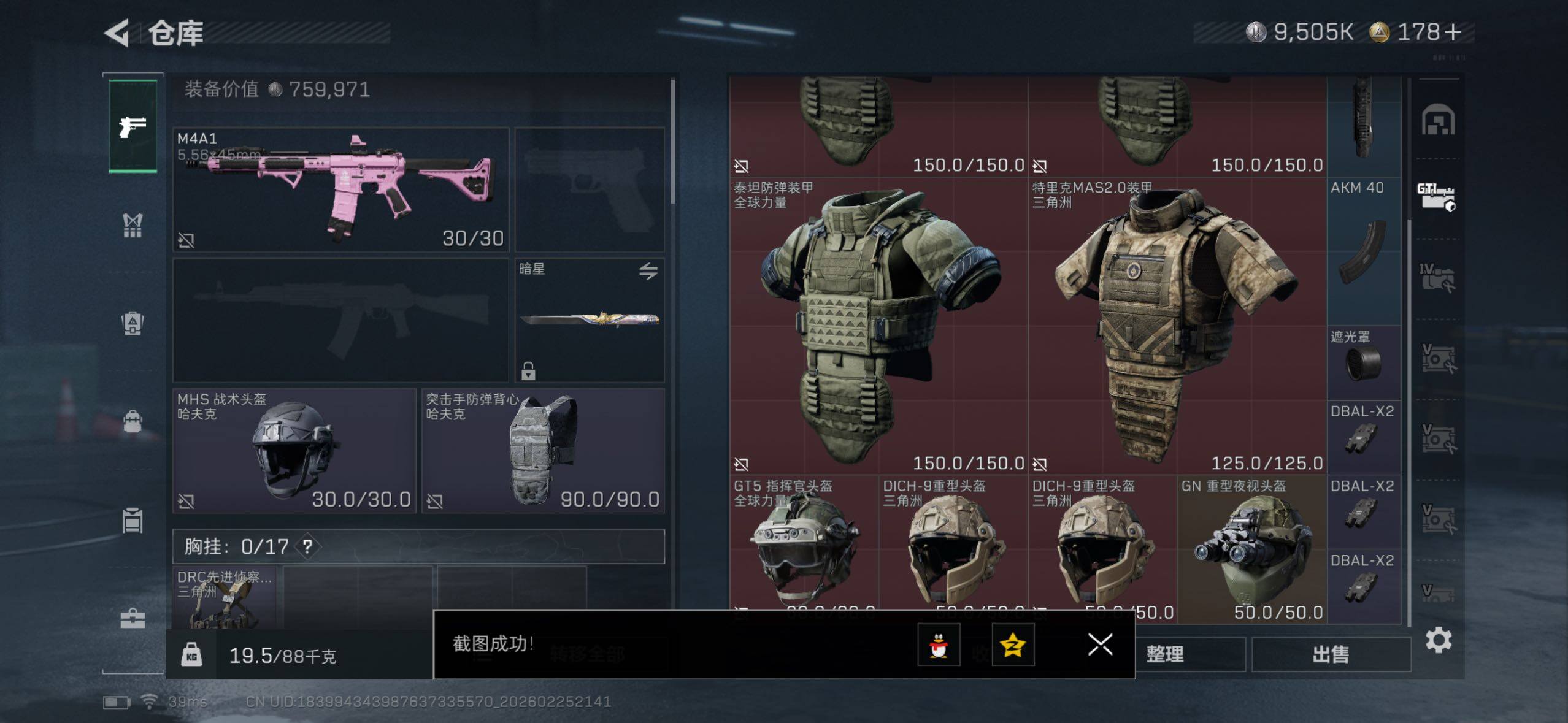 SJZQM456764三角洲行动账号详情图7