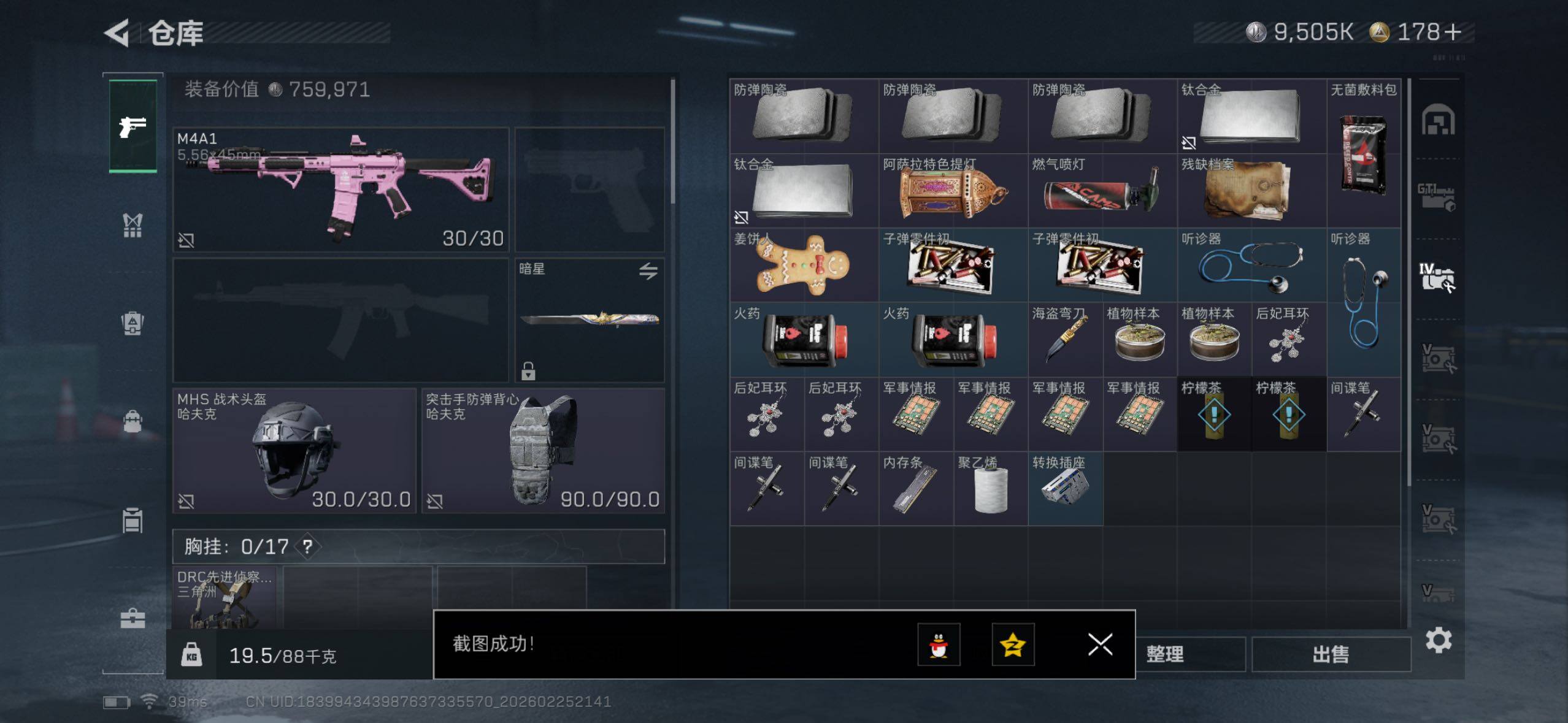 SJZQM456764三角洲行动账号详情图12