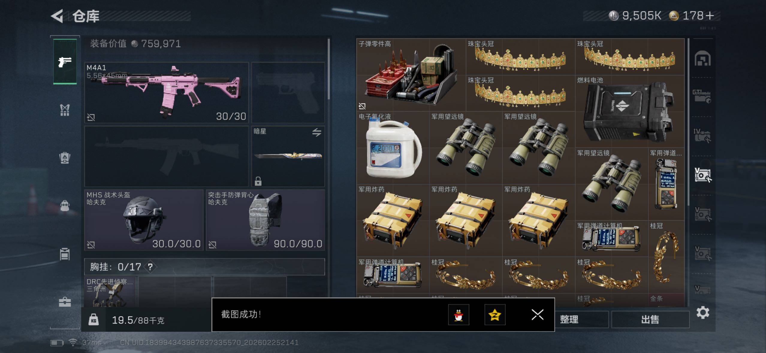 SJZQM456764三角洲行动账号详情图11