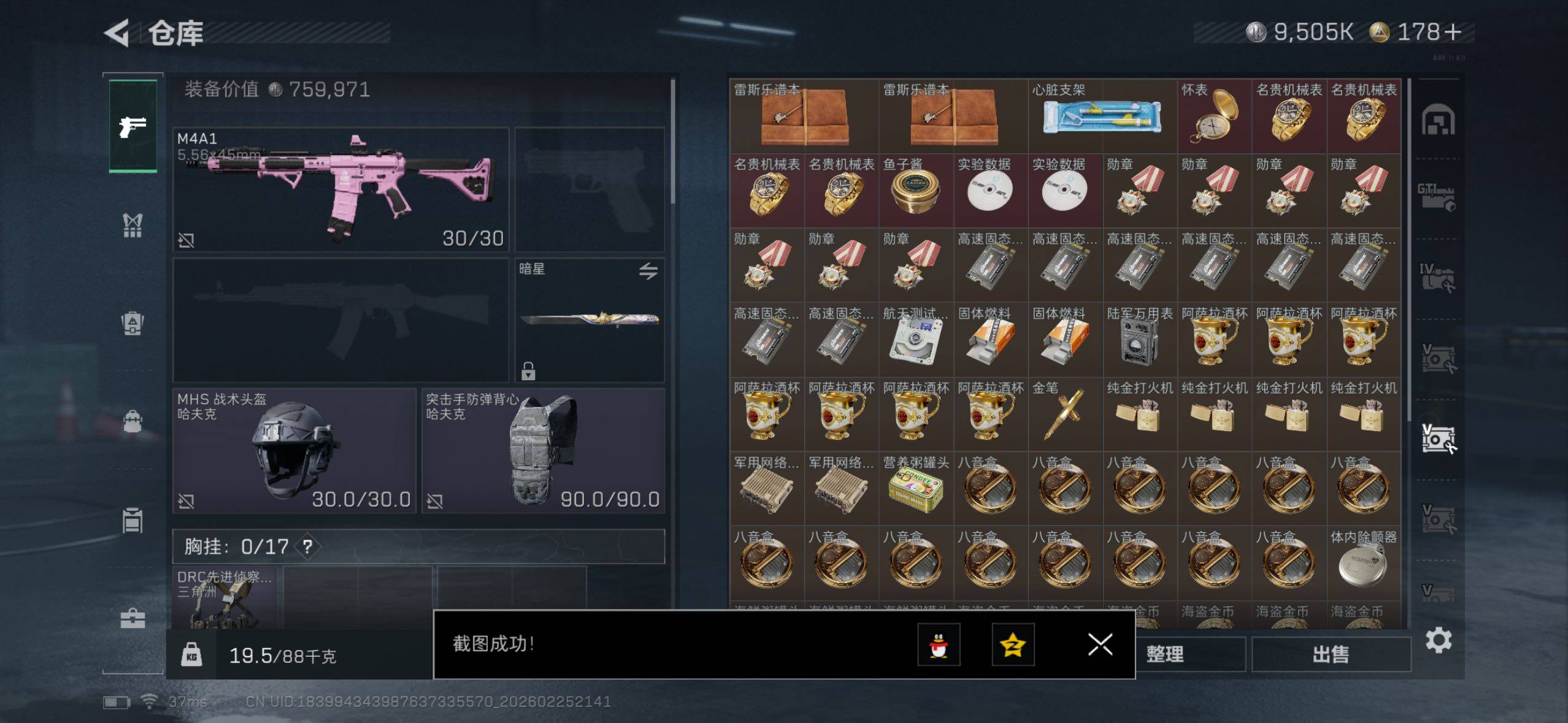 SJZQM456764三角洲行动账号详情图10