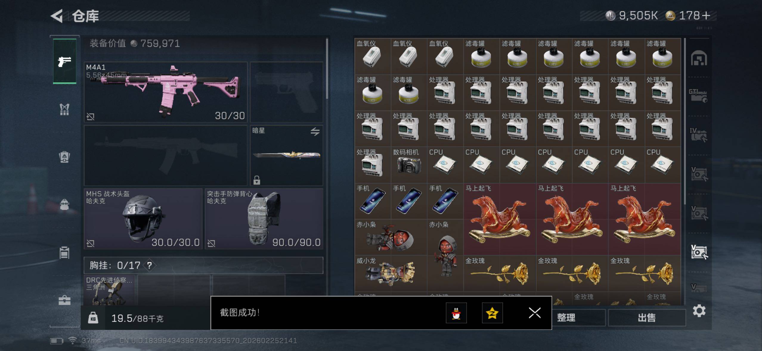 SJZQM456764三角洲行动账号详情图15