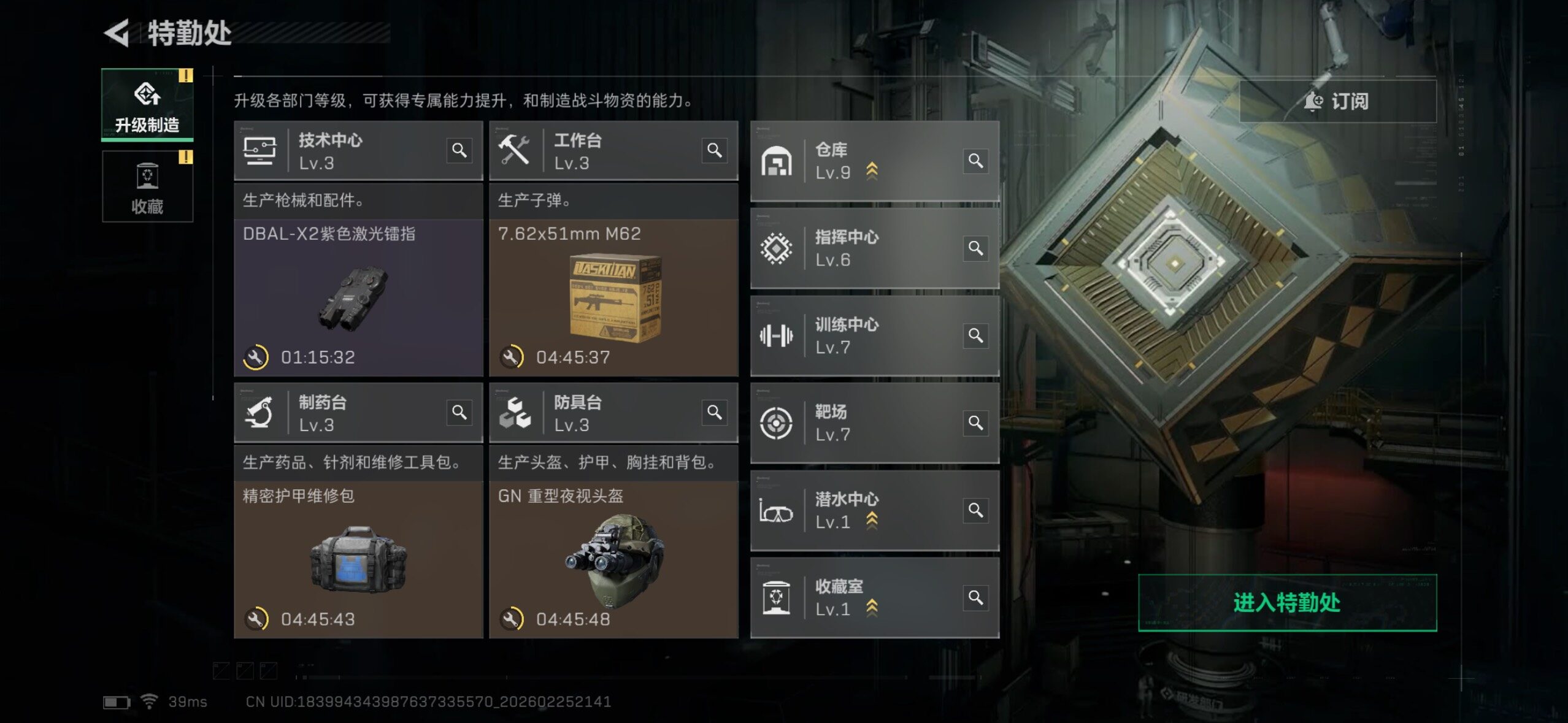 SJZQM456764三角洲行动账号详情图18